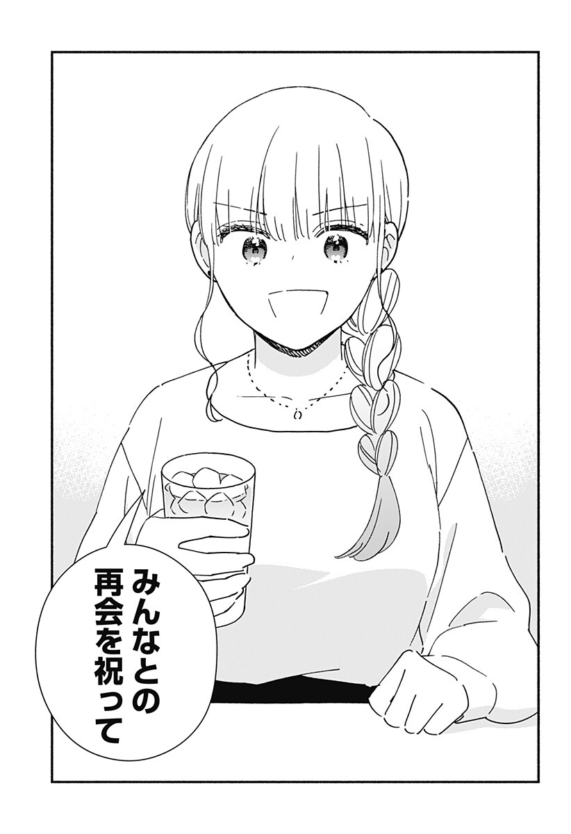 KONO CLASS NI GAL WA INAI Chapter 44 page 11 - nihonkuni.com