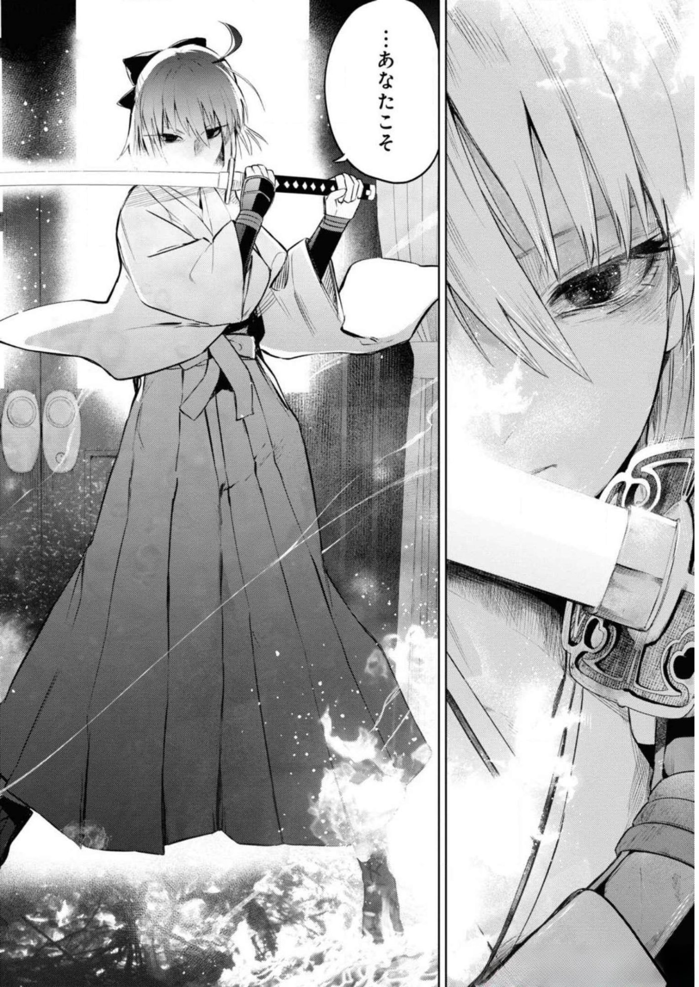 TEITO SEIHAI KITAN: FATE/TYPE REDLINE Chapter 7 page 2 - nihonkuni.com