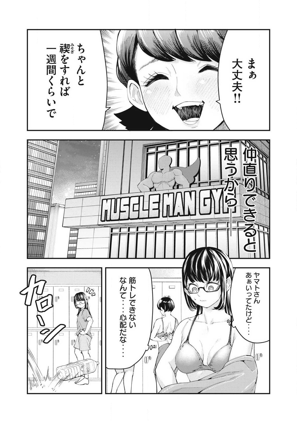 MADE IN YAMATO Chapter 4 page 9 - nihonkuni.com