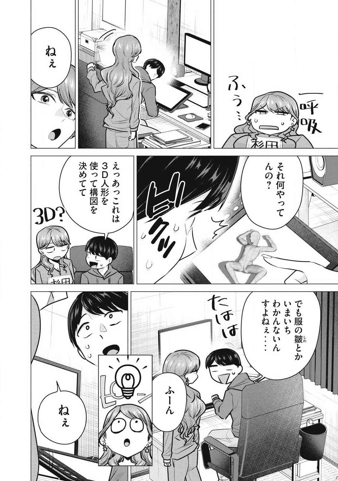 DELIVERY HEALTH YONDARA MOTO DOUKYUUSEI GA KITA Chapter 3 - Page 22