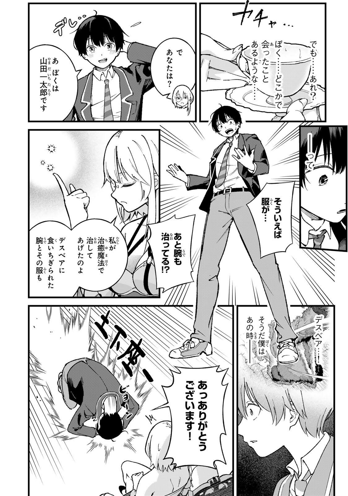 ICHIOKUNEN SHUGYOU NO MUJIKAKU KENSEI ~TADA NO BOU DA TO BAKA NI SARETA BANNOU NO JINKI TO, KYOKUGEN NO SHUGYOU DE UMIDASHITA 