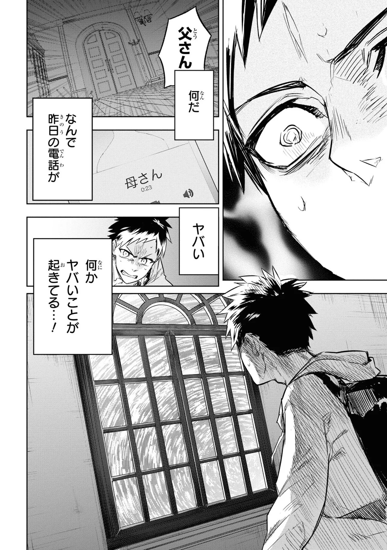 TEITO SEIHAI KITAN: FATE/TYPE REDLINE Chap 1 - Pic 30