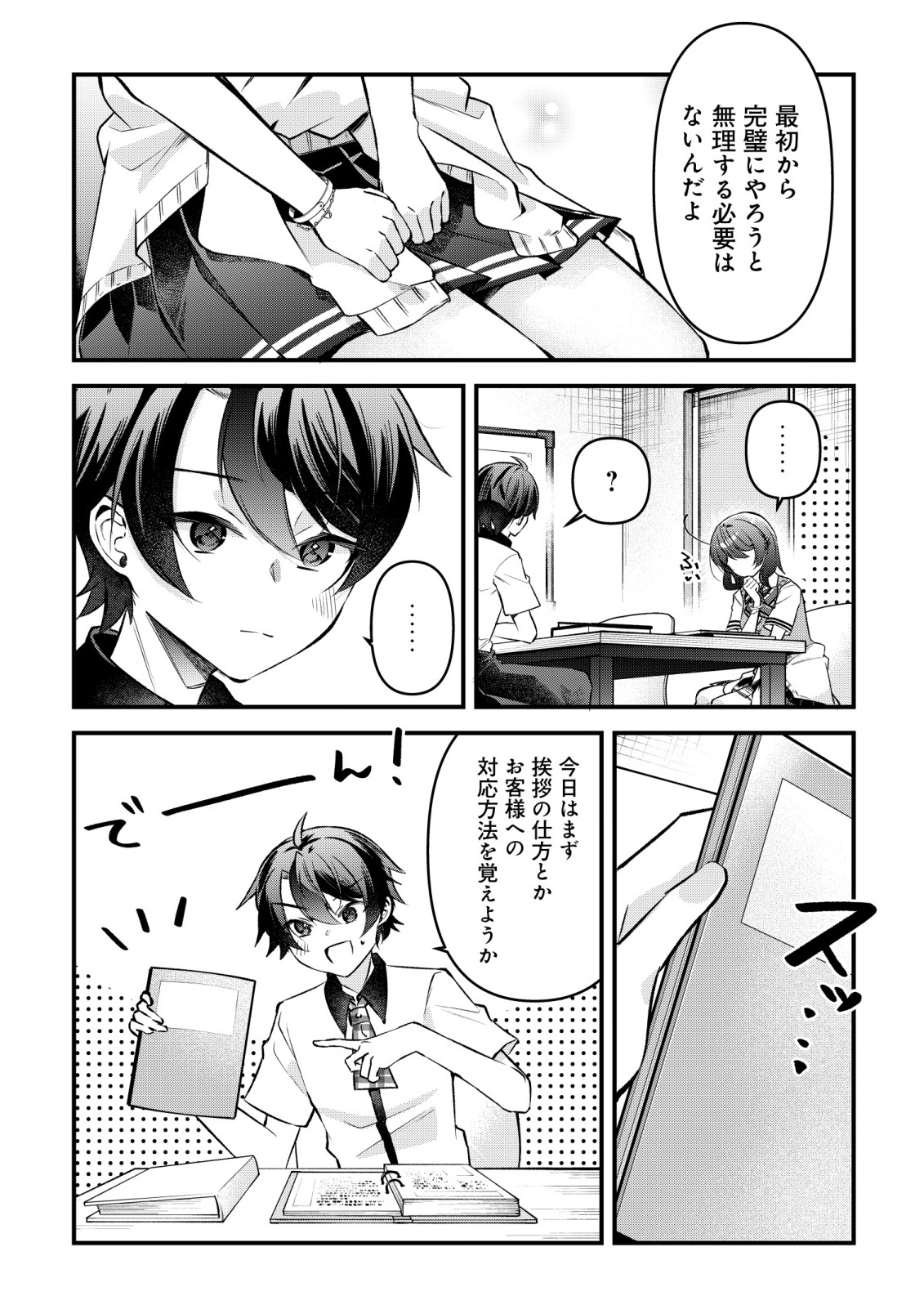 "OSANANAJIMI GA HOSHI" TO TSUBUYAITARA YOKU ISSHO NI ASOBU ONNA TOMODACHI NO YOSU GA HEN NI NATTA NDAGA Chapter 16 page 16 - nihonkuni.com