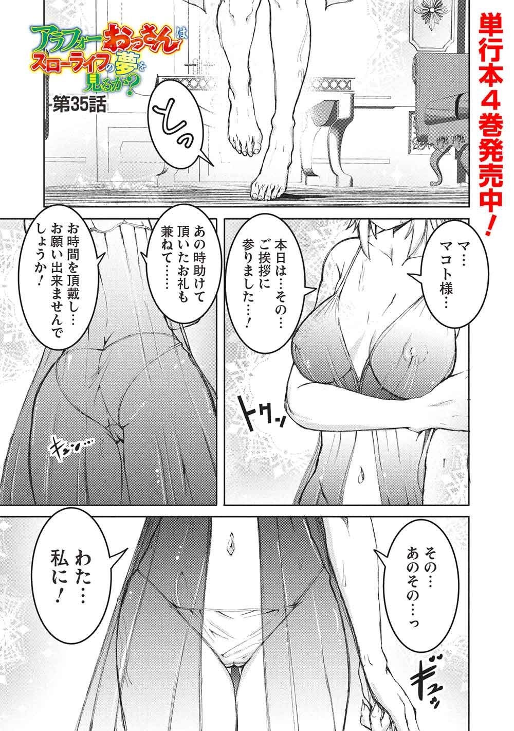 AROUND 40 OSSAN WA SLOW LIFE NO YUME WO MIRU KA? Chapter 35 page 1 - nihonkuni.com
