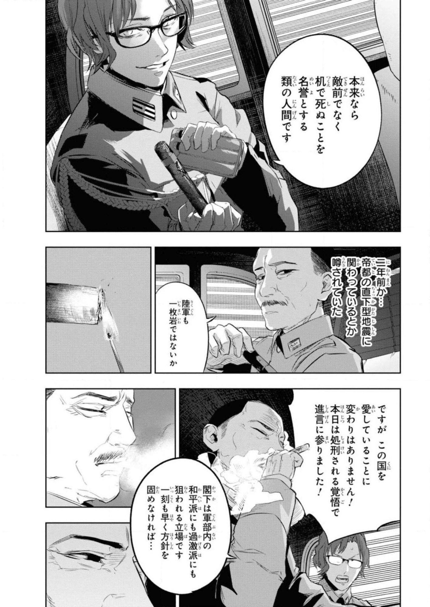 TEITO SEIHAI KITAN: FATE/TYPE REDLINE Chapter 8 page 9 - nihonkuni.com
