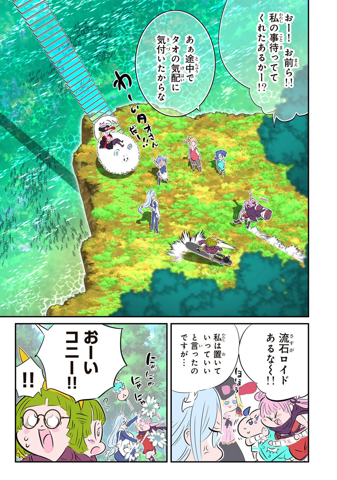 TENSEI SHITARA DAI NANA OUJI DATTANODE, KIMAMANI MAJUTSU O KIWAMEMASU - RAW Chap 216 - Pic 4