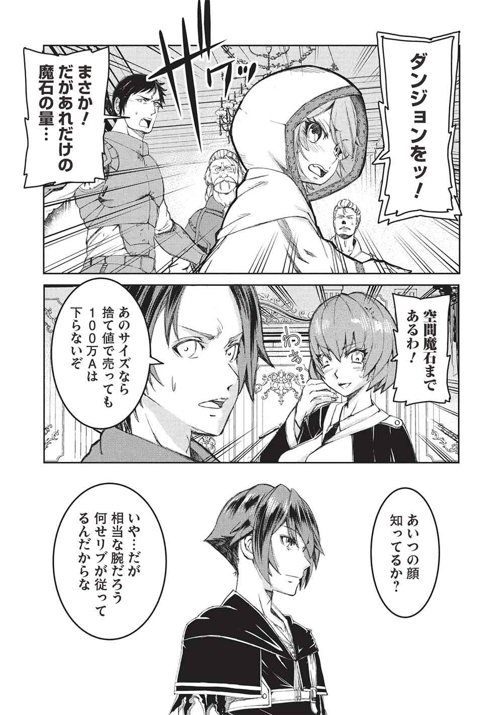AROUND 40 OSSAN WA SLOW LIFE NO YUME WO MIRU KA? Chapter 36 page 12 - nihonkuni.com