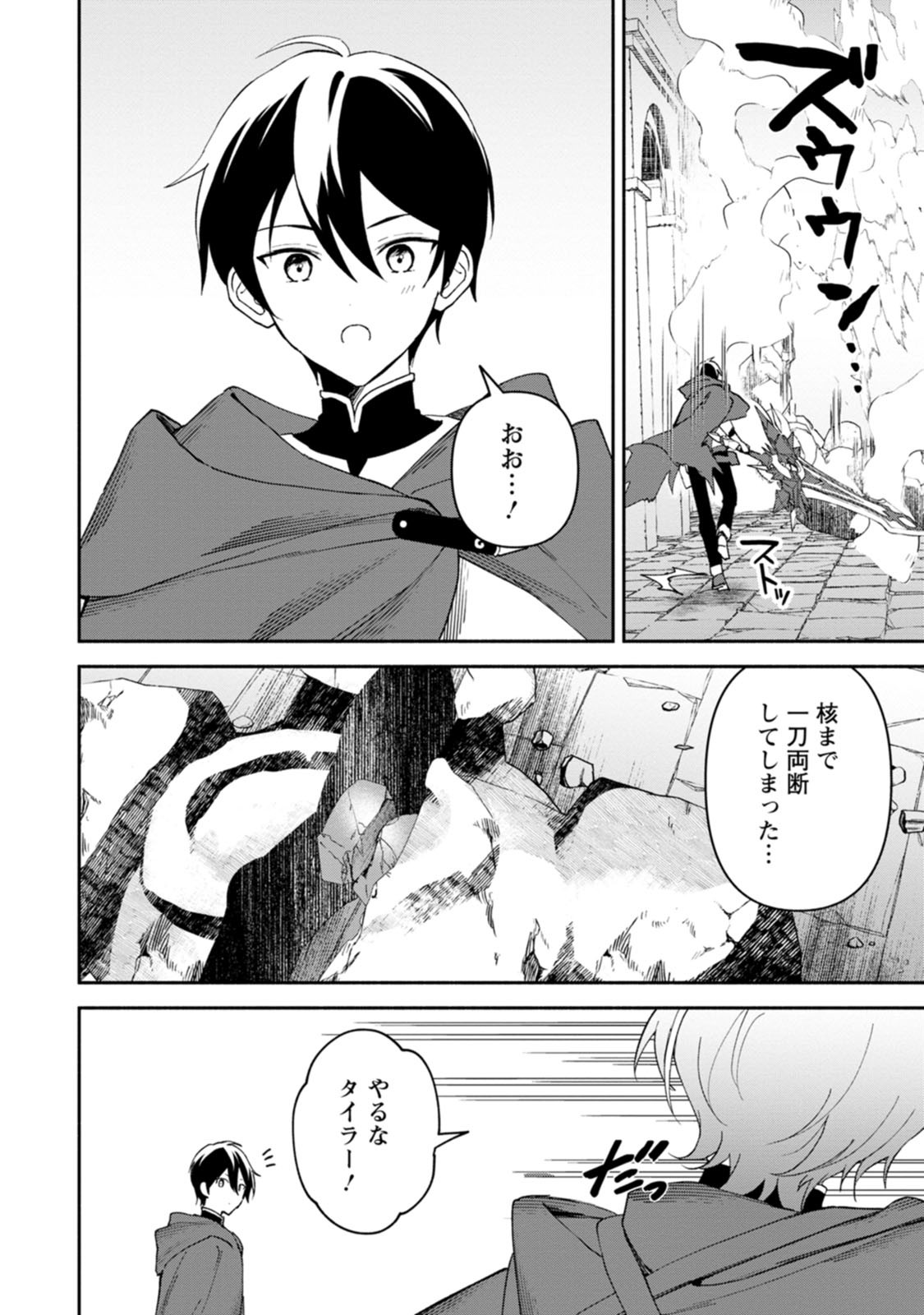 ARASA MAJUTSUSHI NO YURUI HAREM LIFE: BURAKKU SHACHIKU GA ISEKAI DE JIYU KIMAMA NI YUKYU SHOKA - RAW Chap 14.2 - Pic 7
