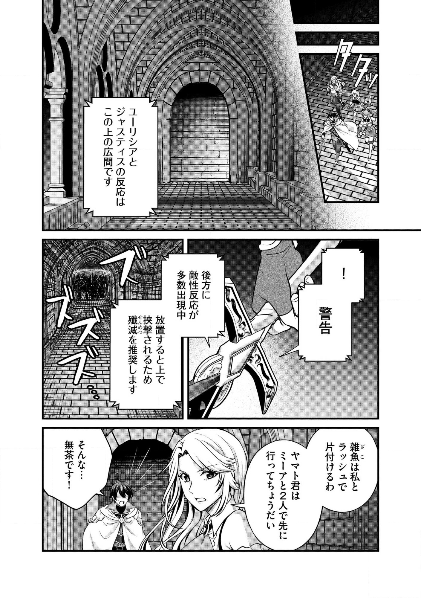 Hikari no Dai Seija to Madou Teikoku Kenkokuki - 