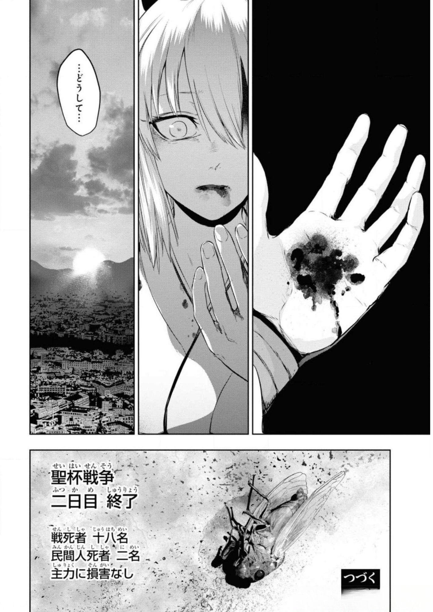 TEITO SEIHAI KITAN: FATE/TYPE REDLINE Chapter 7 page 46 - nihonkuni.com