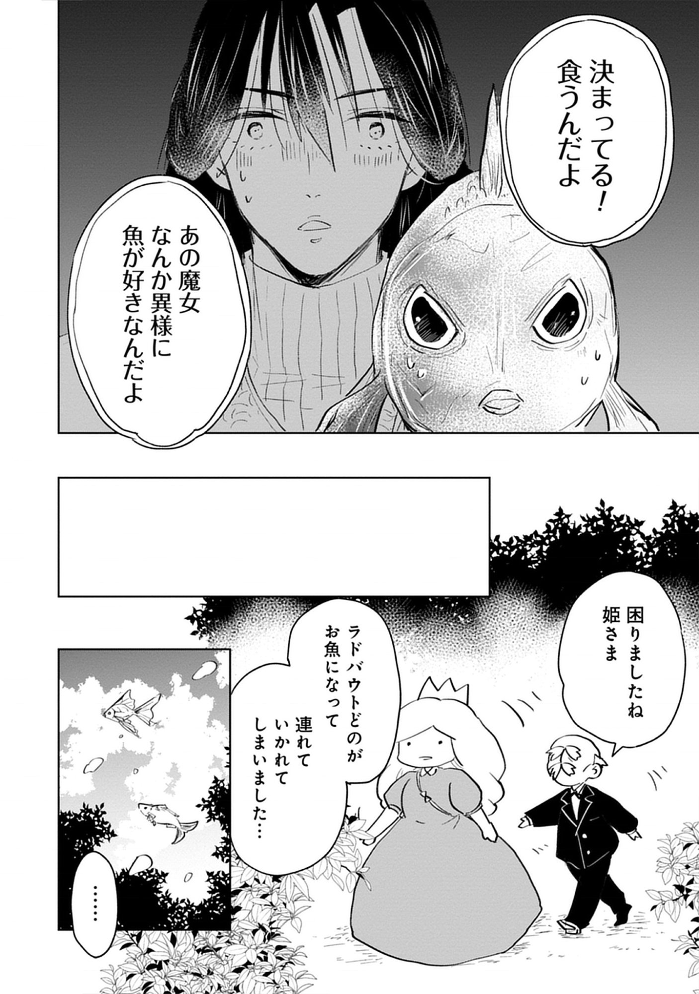 Read Oukoku No Kagi Chapter 2.1 [High Quality / Full] - Page 20 - nicomanga.com