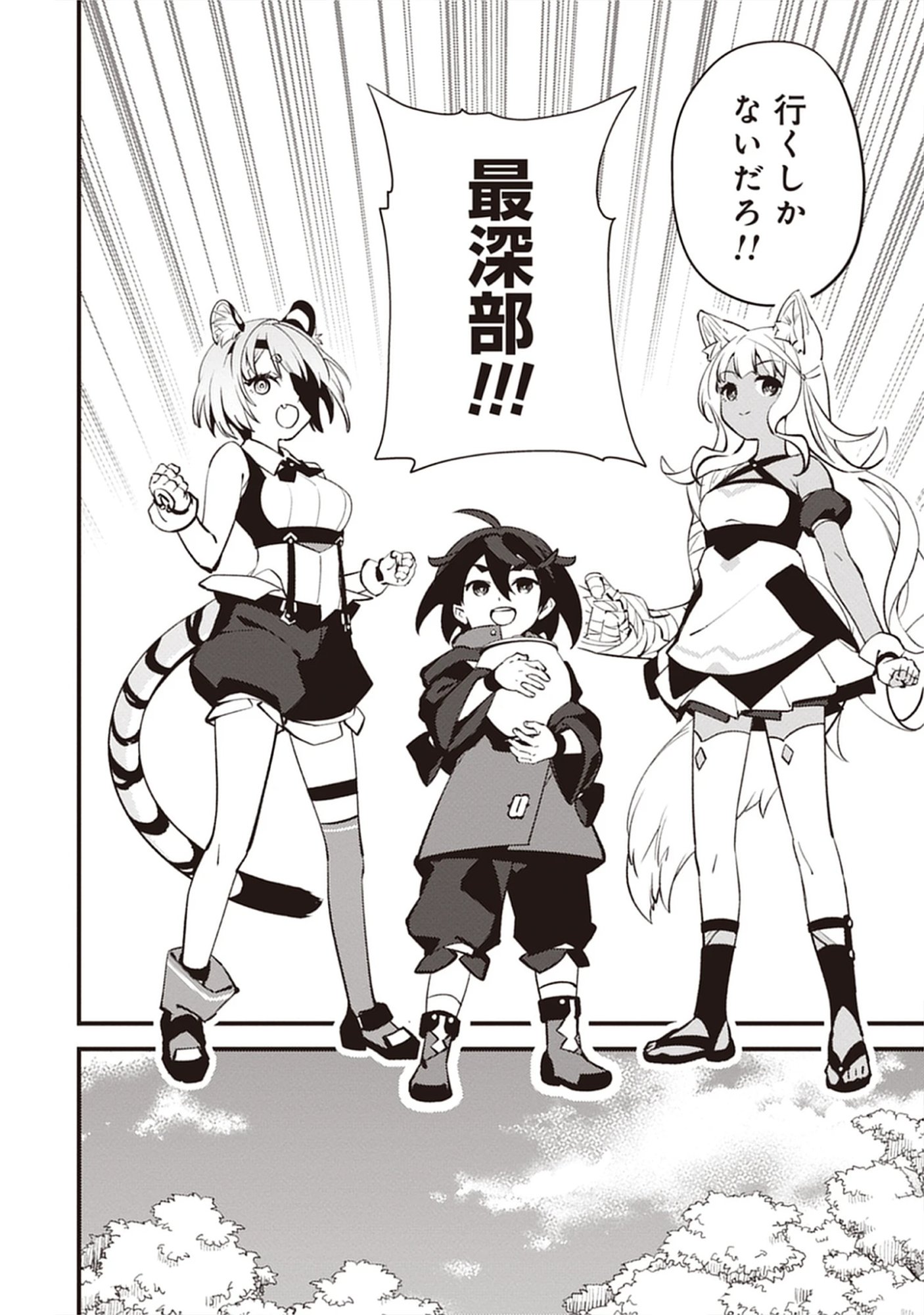 Noroware Ryourinin wa Meikyuu de Mofumimi Shoujo-tachi wo Sodateimasu Chap 11.2 - Pic 10