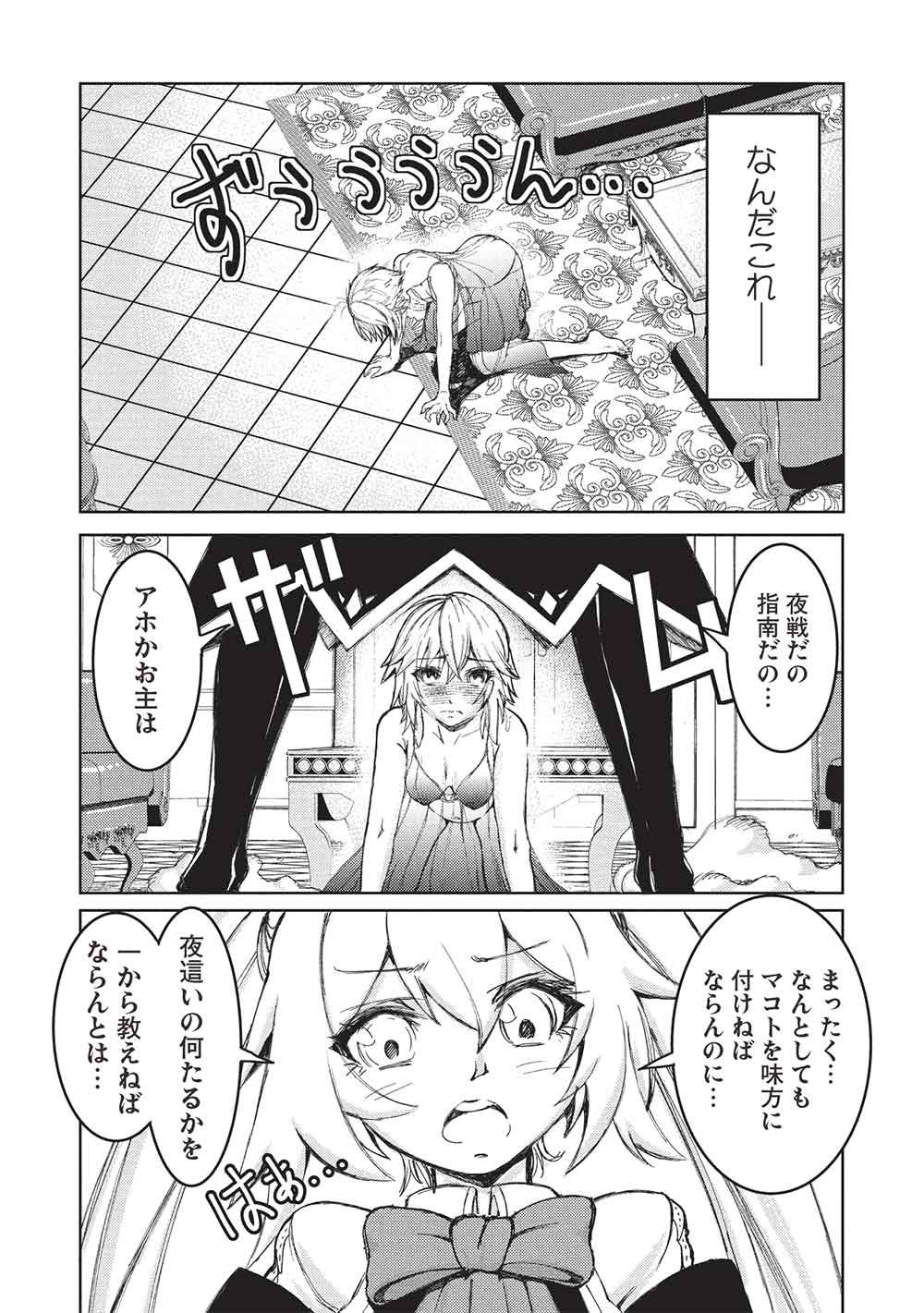 AROUND 40 OSSAN WA SLOW LIFE NO YUME WO MIRU KA? Chapter 35 page 3 - nihonkuni.com