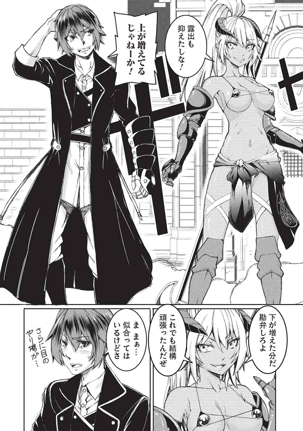 AROUND 40 OSSAN WA SLOW LIFE NO YUME WO MIRU KA? Chapter 36 page 17 - nihonkuni.com