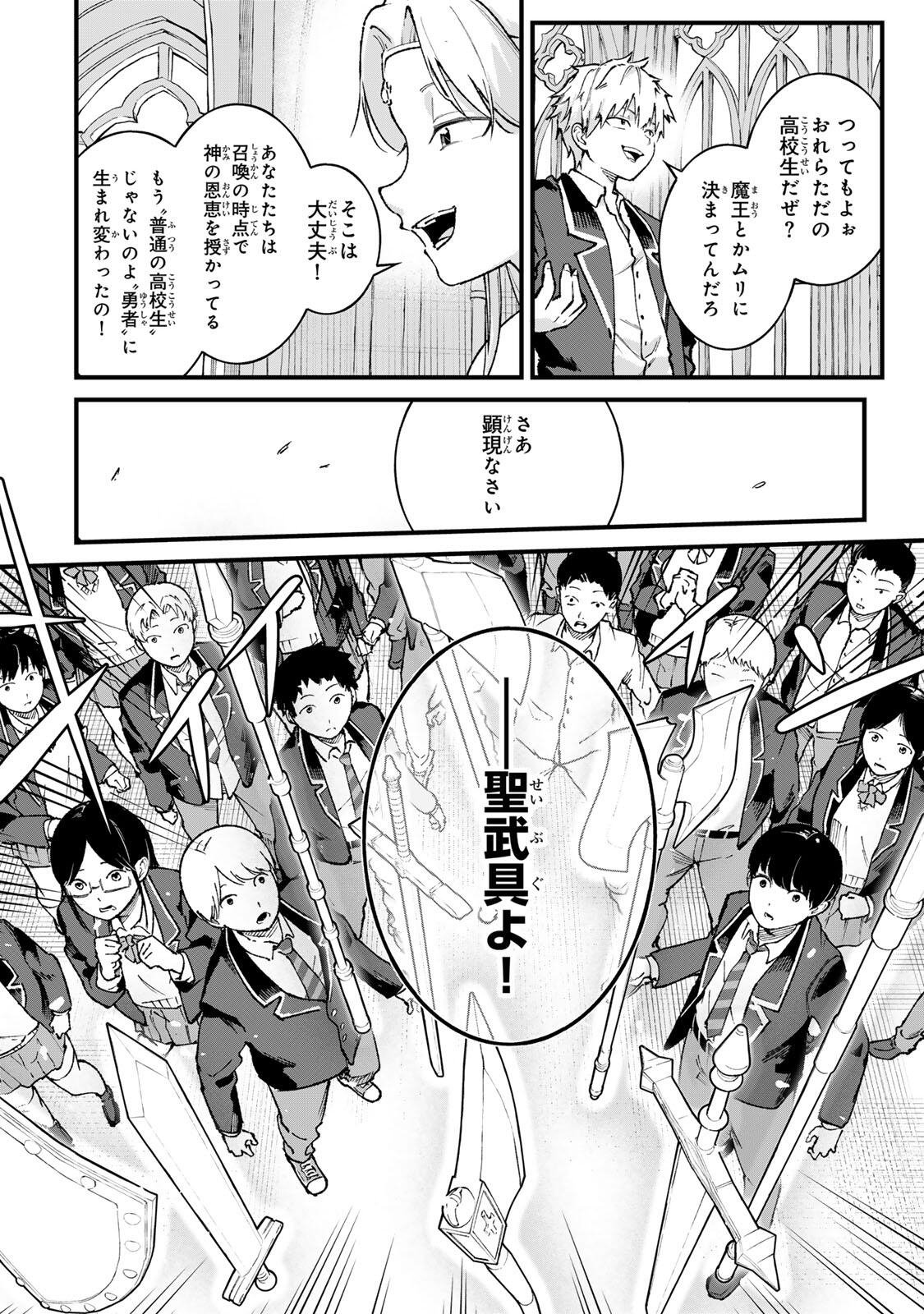 ICHIOKUNEN SHUGYOU NO MUJIKAKU KENSEI ~TADA NO BOU DA TO BAKA NI SARETA BANNOU NO JINKI TO, KYOKUGEN NO SHUGYOU DE UMIDASHITA 