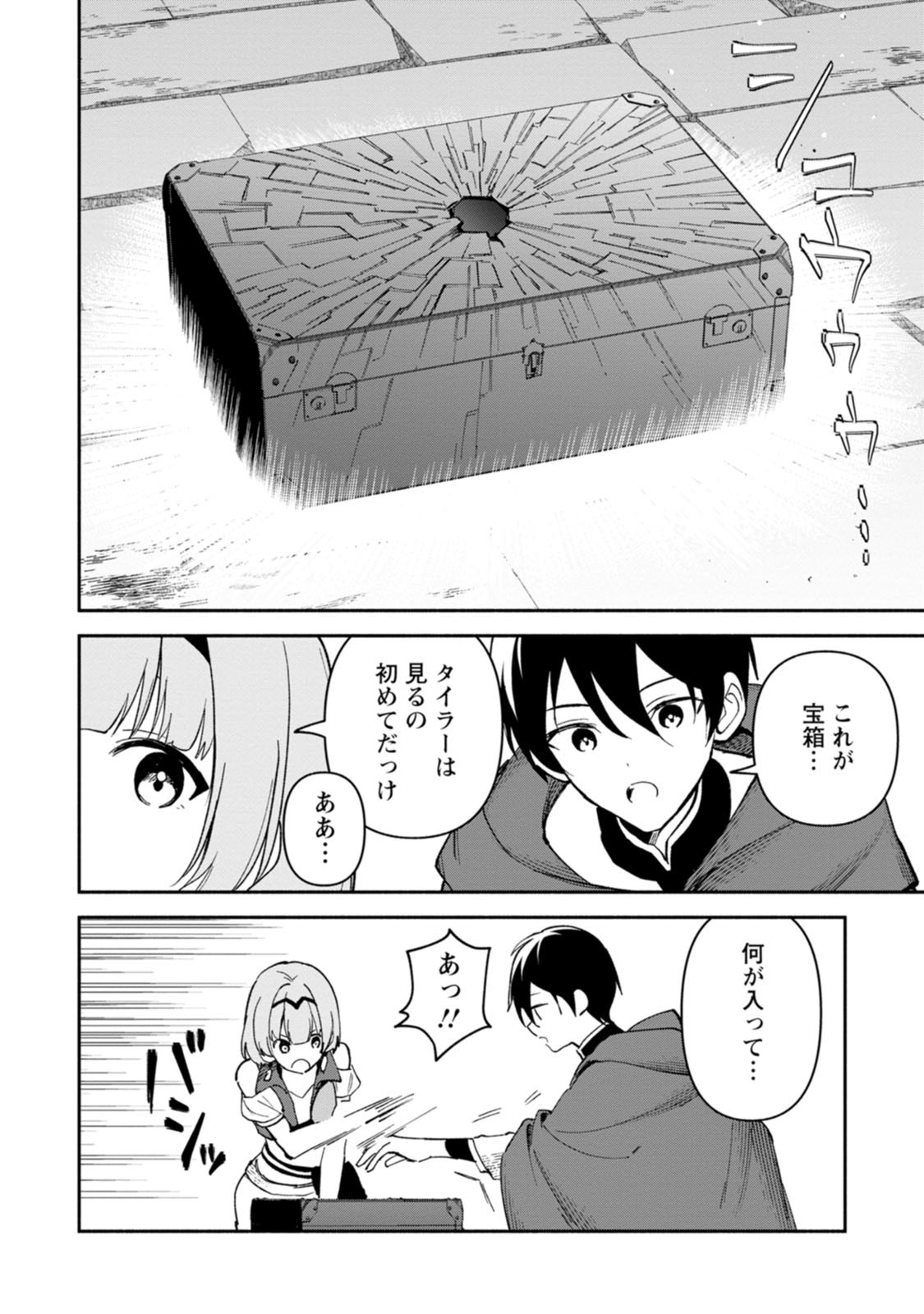 ARASA MAJUTSUSHI NO YURUI HAREM LIFE: BURAKKU SHACHIKU GA ISEKAI DE JIYU KIMAMA NI YUKYU SHOKA - RAW Chap 15 - Pic 4