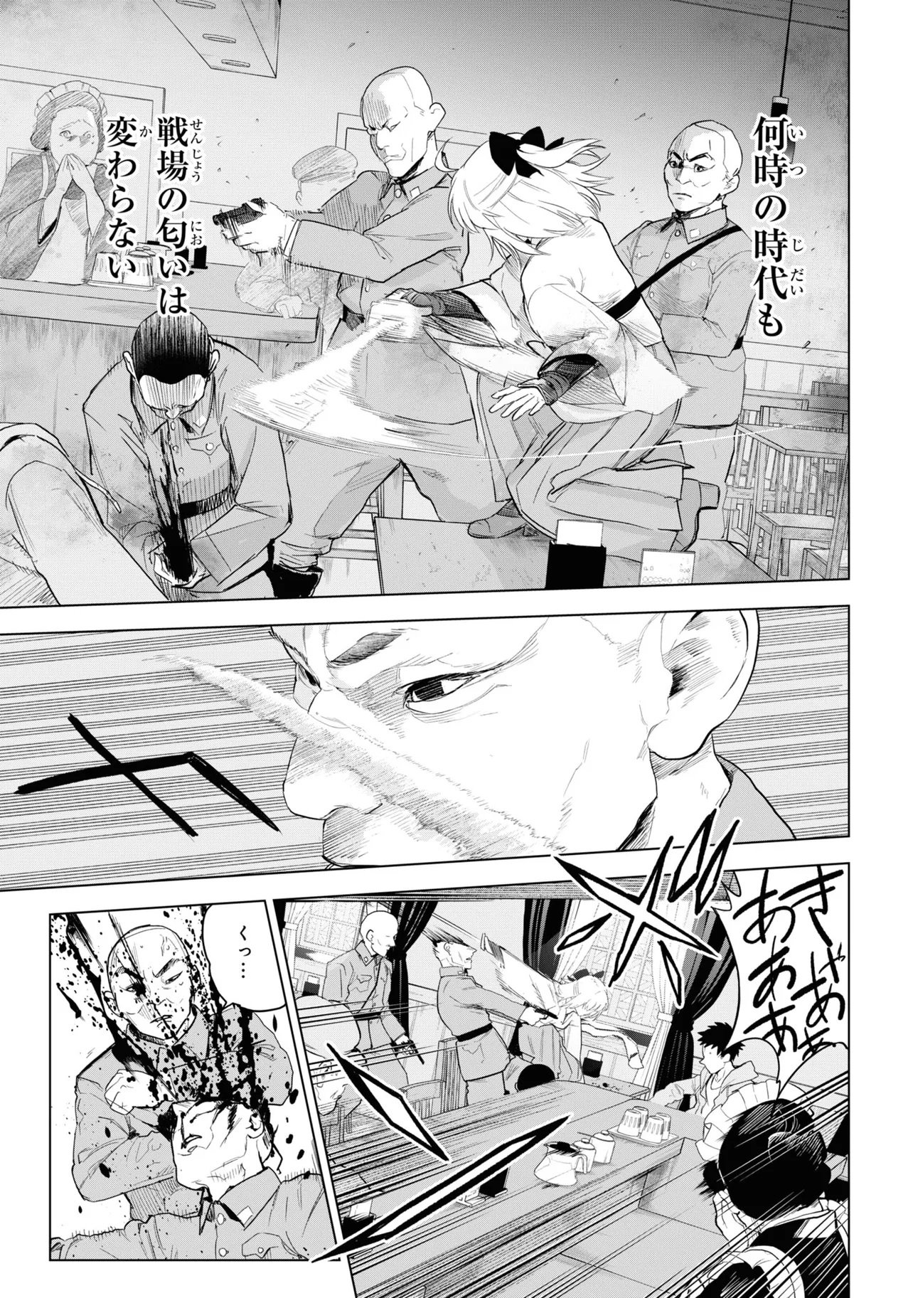 TEITO SEIHAI KITAN: FATE/TYPE REDLINE Chap 4 - Pic 7