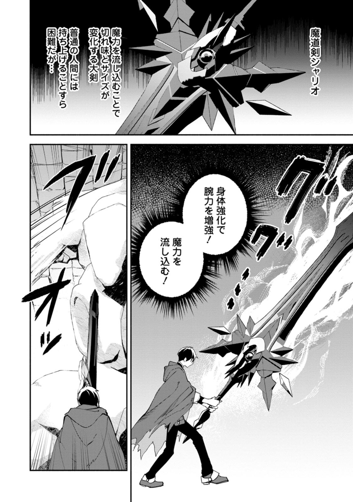 ARASA MAJUTSUSHI NO YURUI HAREM LIFE: BURAKKU SHACHIKU GA ISEKAI DE JIYU KIMAMA NI YUKYU SHOKA - RAW Chap 14.2 - Pic 5