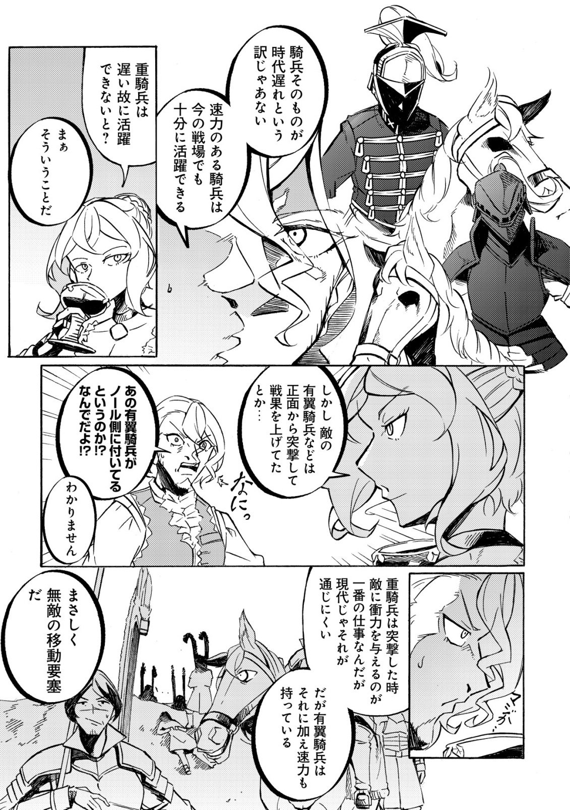 CANNON LADY - HOUHEI REIJOU SENKI Chapter 19 page 13 - nihonkuni.com