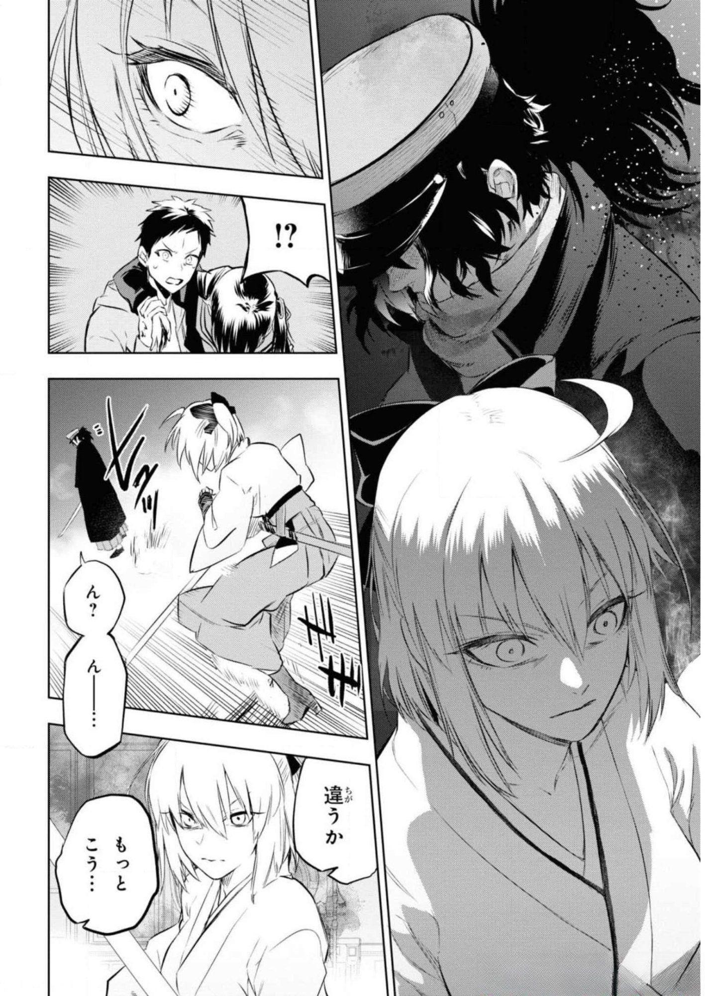 TEITO SEIHAI KITAN: FATE/TYPE REDLINE Chapter 7 page 12 - nihonkuni.com