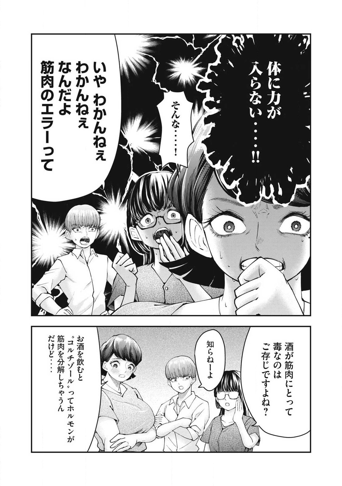 MADE IN YAMATO Chapter 4 page 7 - nihonkuni.com