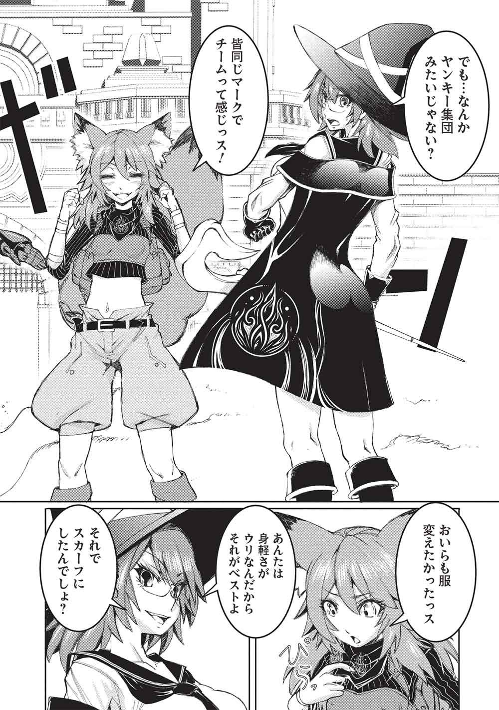 AROUND 40 OSSAN WA SLOW LIFE NO YUME WO MIRU KA? Chapter 36 page 16 - nihonkuni.com