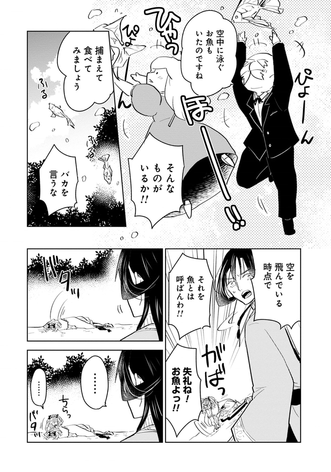 Read Oukoku No Kagi Chapter 2.1 [High Quality / Full] - Page 13 - nicomanga.com