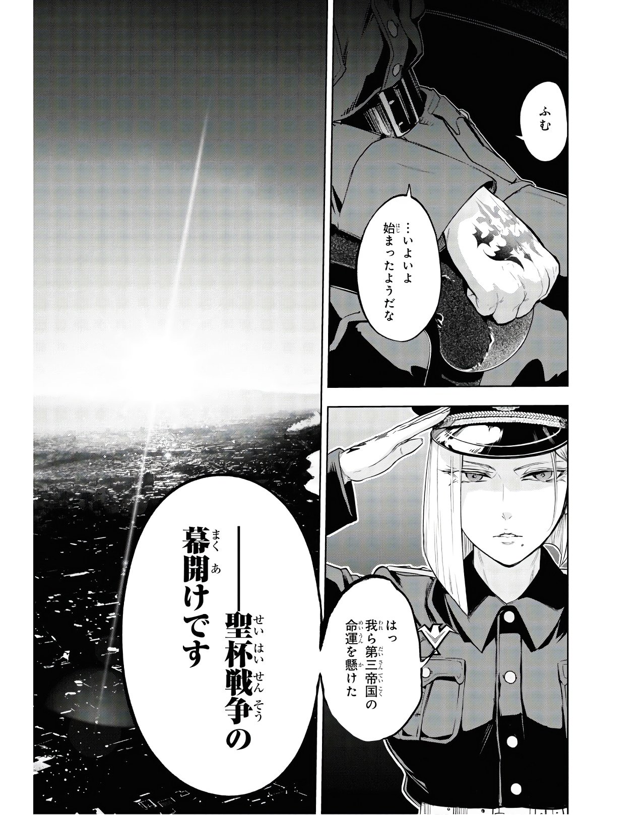 TEITO SEIHAI KITAN: FATE/TYPE REDLINE Chap 3 - Pic 29