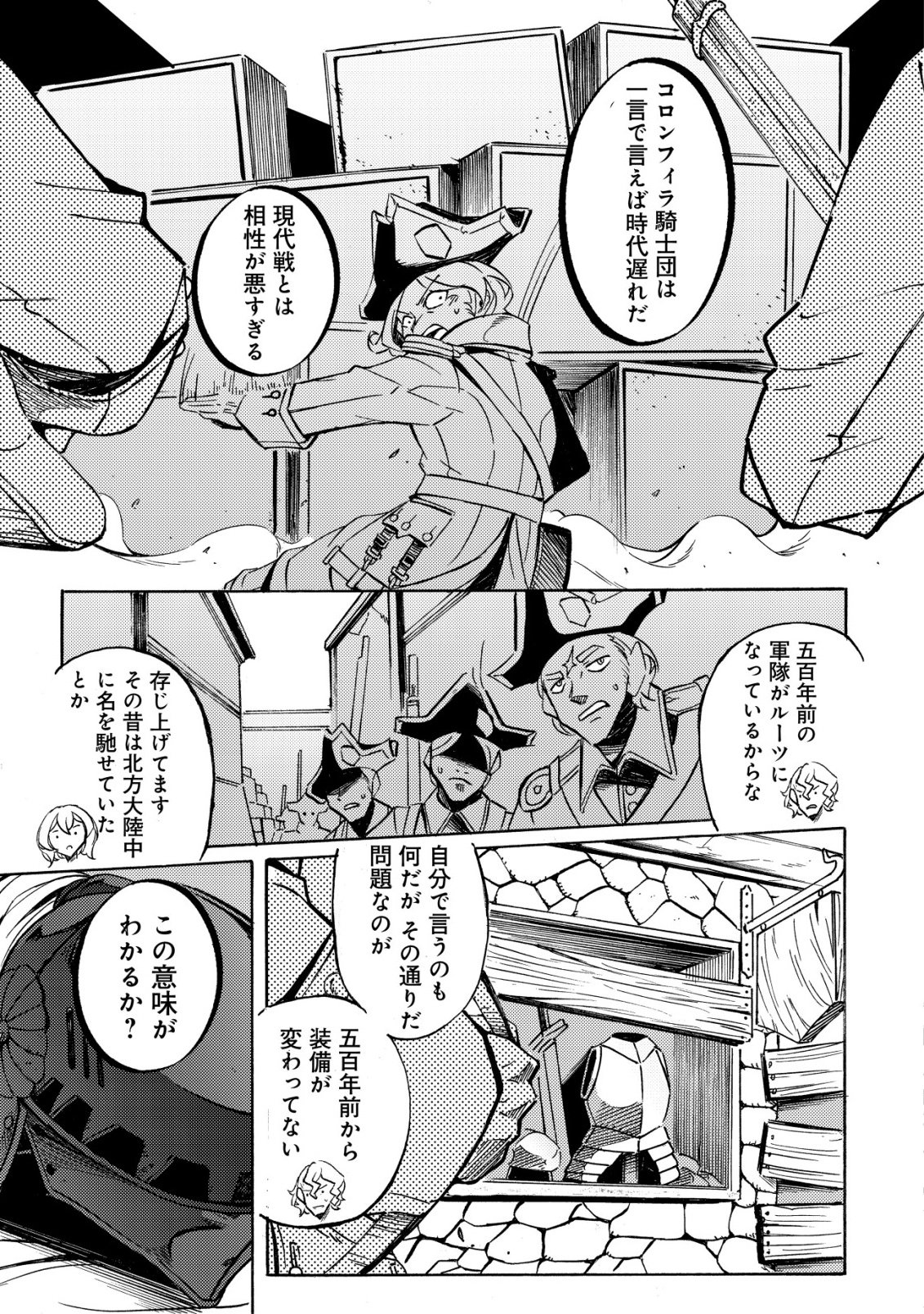 CANNON LADY - HOUHEI REIJOU SENKI Chapter 19 page 11 - nihonkuni.com
