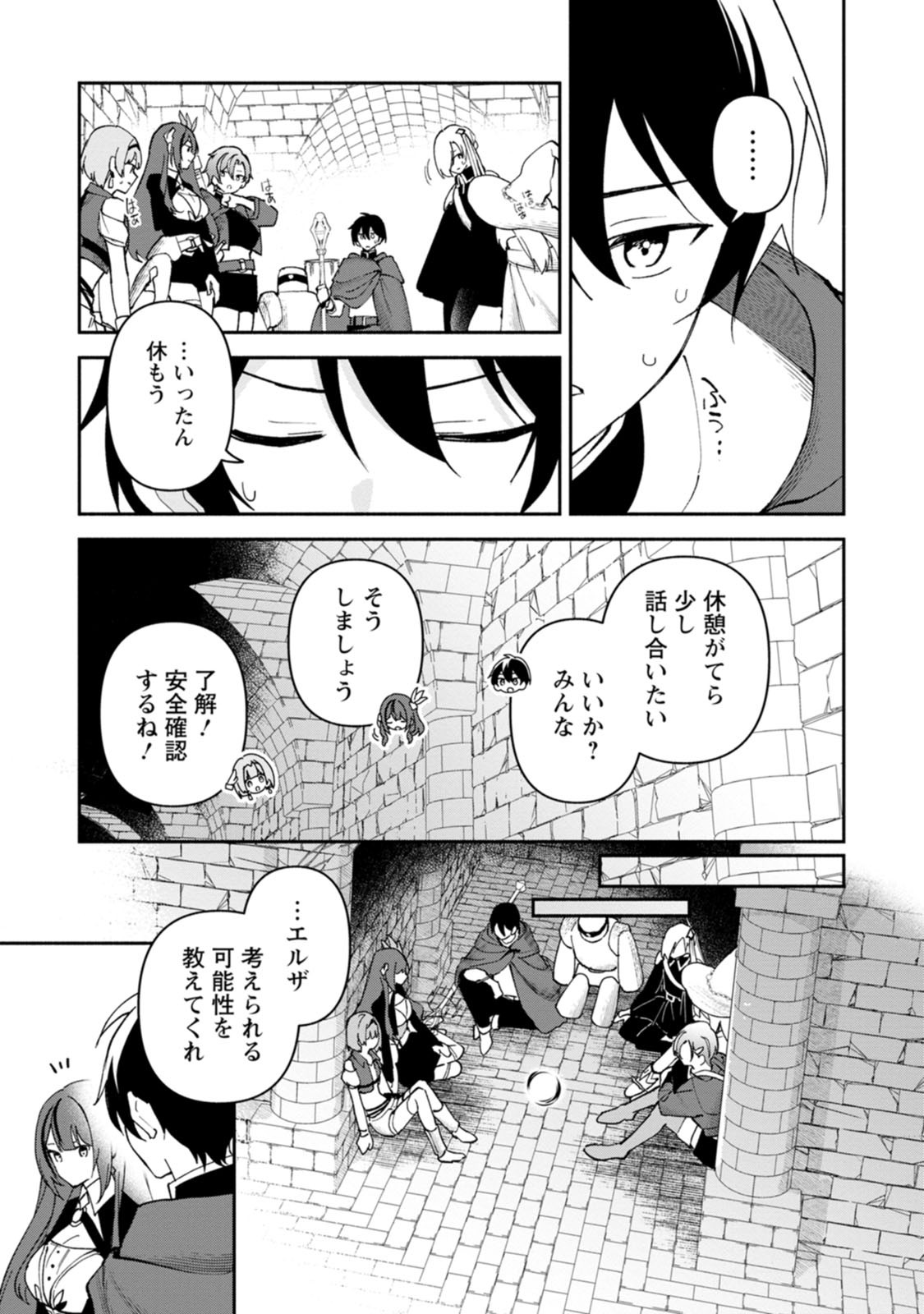 ARASA MAJUTSUSHI NO YURUI HAREM LIFE: BURAKKU SHACHIKU GA ISEKAI DE JIYU KIMAMA NI YUKYU SHOKA - RAW Chap 15 - Pic 17