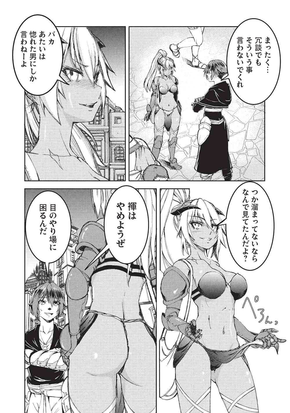 AROUND 40 OSSAN WA SLOW LIFE NO YUME WO MIRU KA? Chapter 36 page 6 - nihonkuni.com