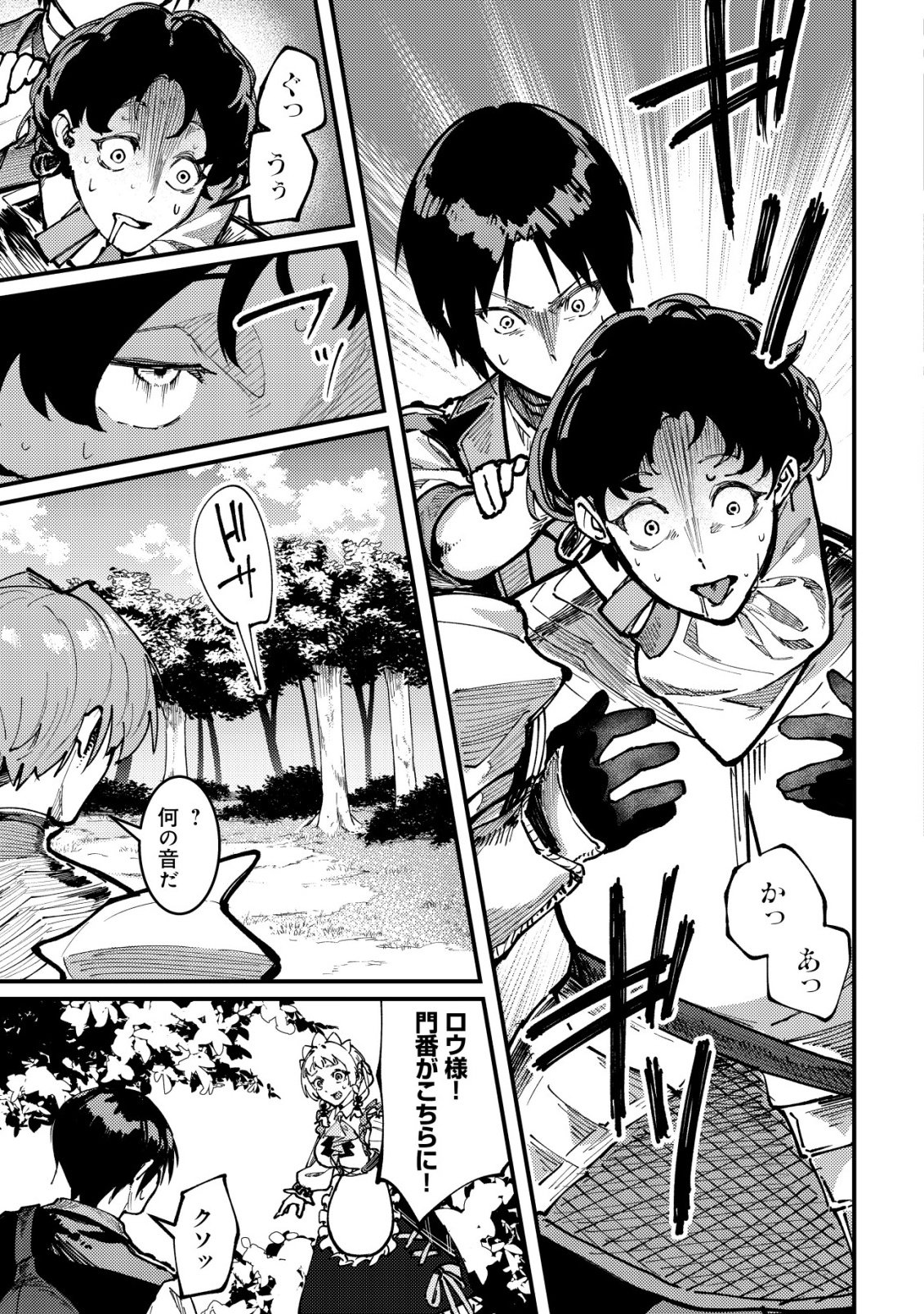 MAJO TO MASHOU TO MAHOU NO RAKUEN ~TSUIHOU SARETA TENSEI KIZOKU NO JIYUU KIMAMA NA [COLLECTOR] SEIKATSU. HAZURE ZENSE NI MEZAMETA SHOUNEN WA, ISEKAI DE SEIKEN MO MOFUMOFU MO JIBUN NO SHIRO MO TE NI IRERU~ Chapter 7 page 15 - nihonkuni.com
