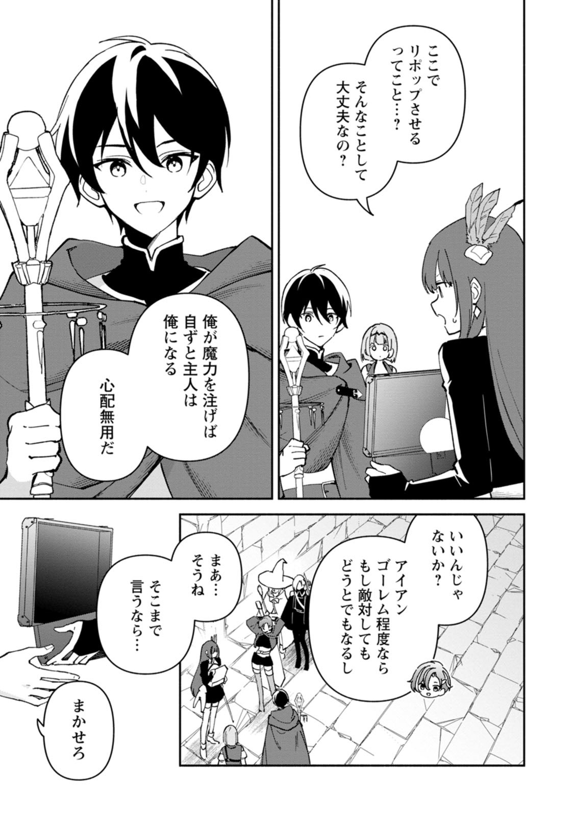 ARASA MAJUTSUSHI NO YURUI HAREM LIFE: BURAKKU SHACHIKU GA ISEKAI DE JIYU KIMAMA NI YUKYU SHOKA - RAW Chap 15 - Pic 7