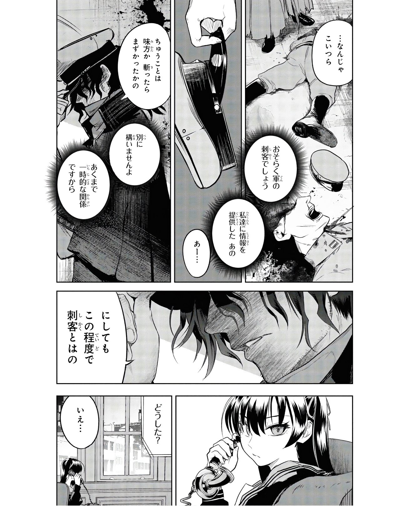 TEITO SEIHAI KITAN: FATE/TYPE REDLINE Chap 3 - Pic 57