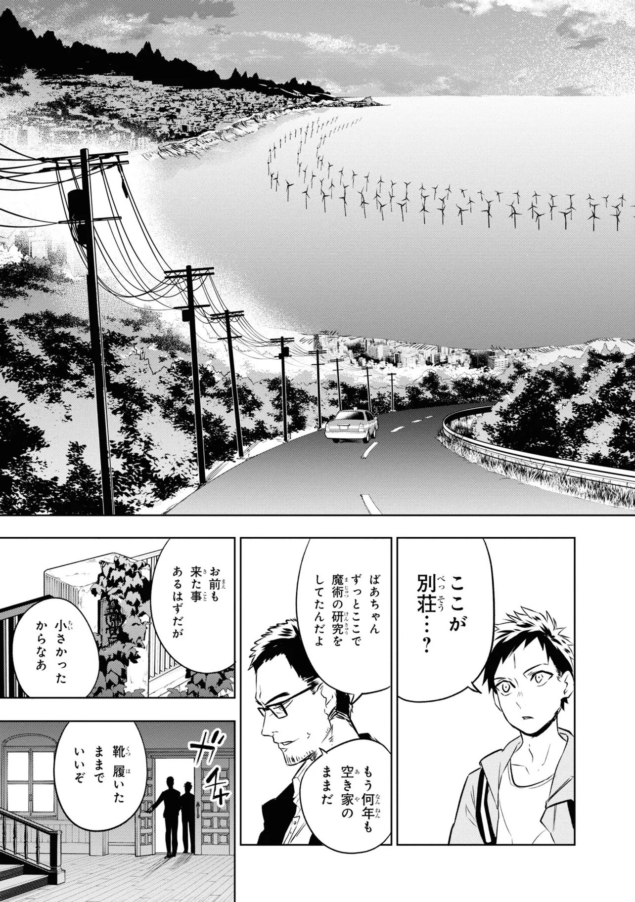 TEITO SEIHAI KITAN: FATE/TYPE REDLINE Chap 1 - Pic 21