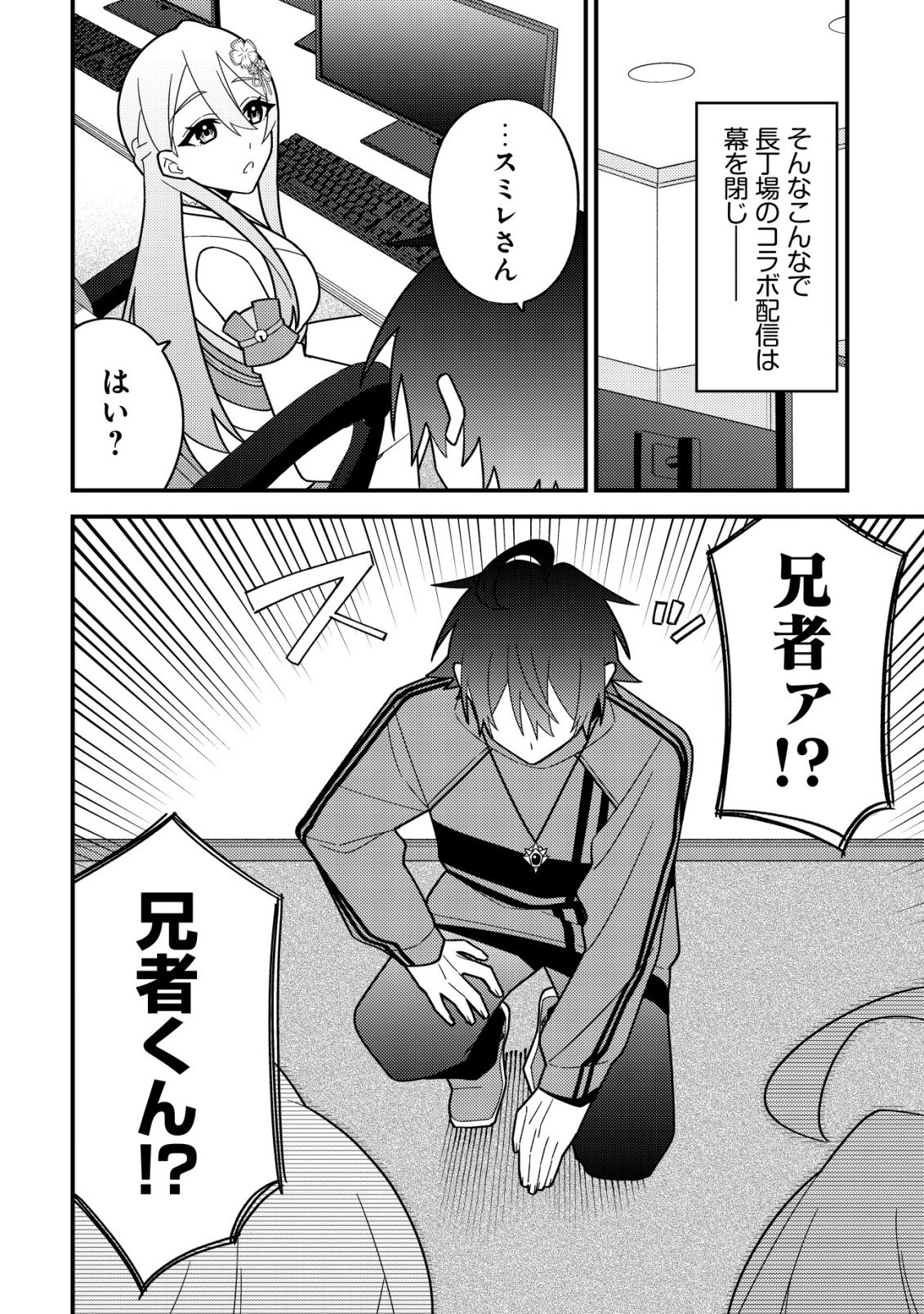IMOUTO NO HAISHIN NI HAIRIKONDARA VTUBER ATSUKAI SARETA KEN Chapter 8 page 30 - nihonkuni.com