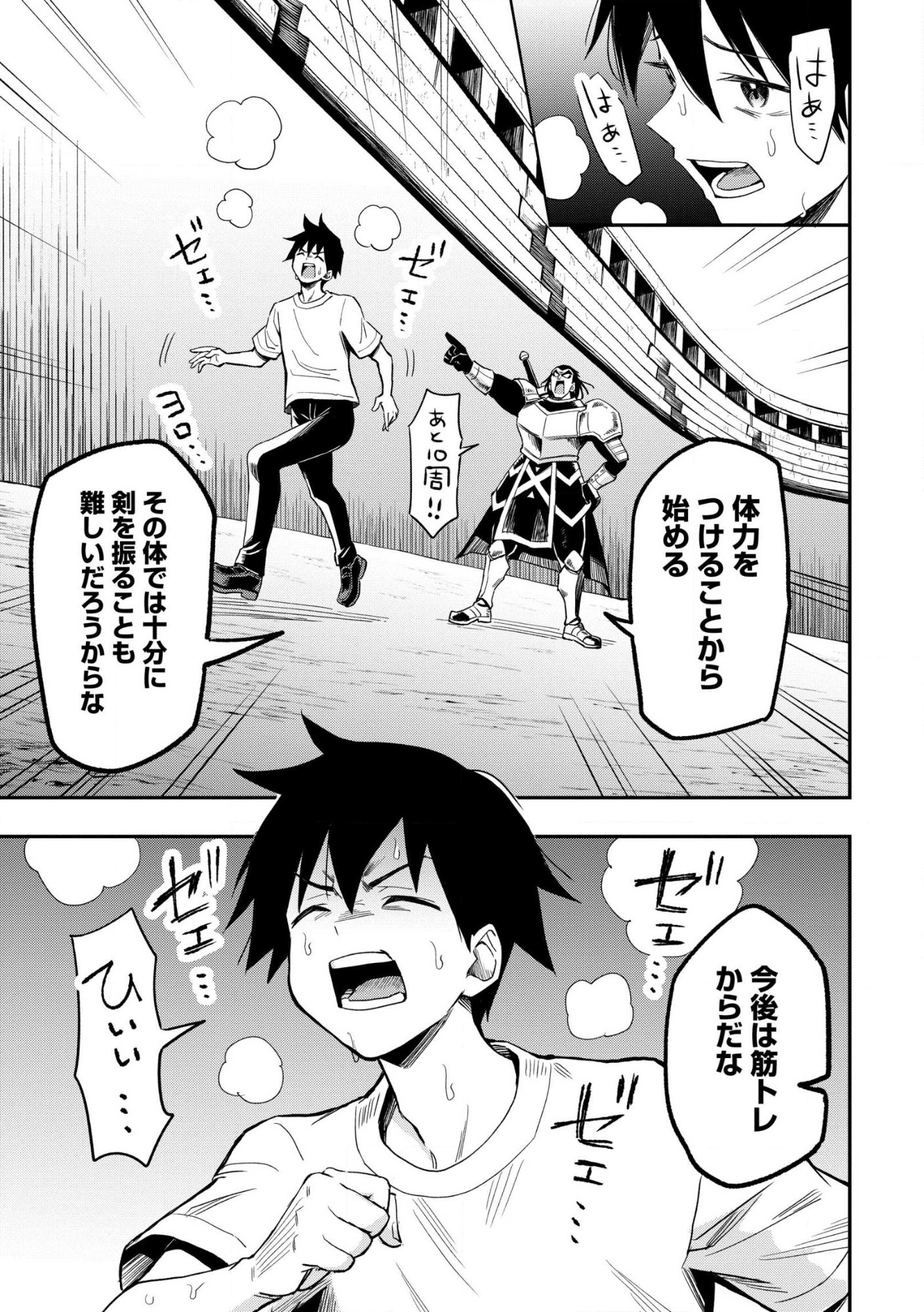 Aru Hi, Damin o Musabotte Itara Ichizoku kara Tsuihou Sarete Mori ni Suteraremashita: Sono Mama Netetara Mawari ga Katte ni Mamono no Kuni o Tsukutteta kedo, Watashi wa Kinisezu Kyou mo Nemurimasu Chap 44 - Pic 5