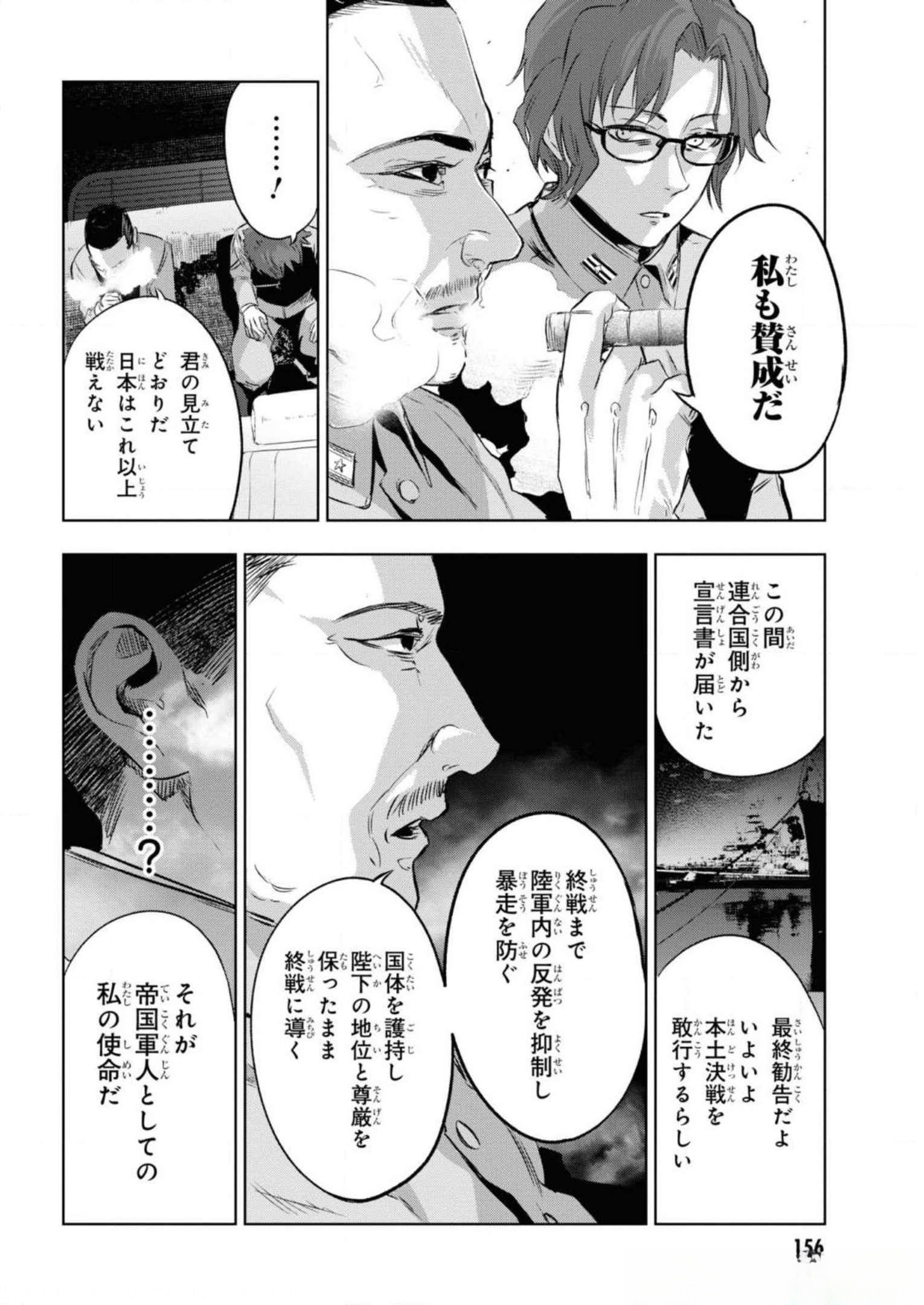 TEITO SEIHAI KITAN: FATE/TYPE REDLINE Chapter 8 page 10 - nihonkuni.com