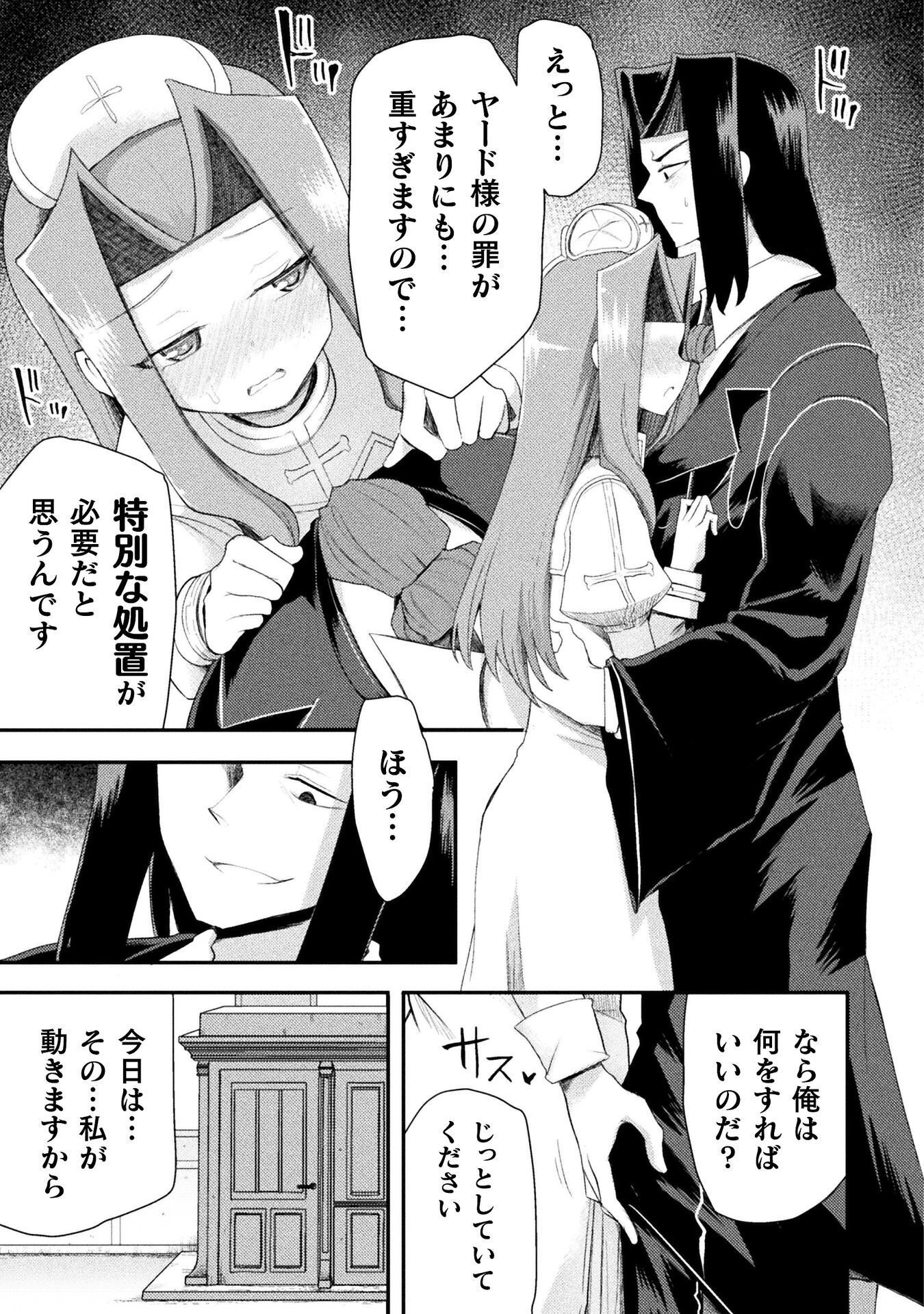 ISEKAI MAJUTSUSHI WA MAHOU WO TONAENAI (MANGA) - RAW Chapter 61 page 19 - nihonkuni.com