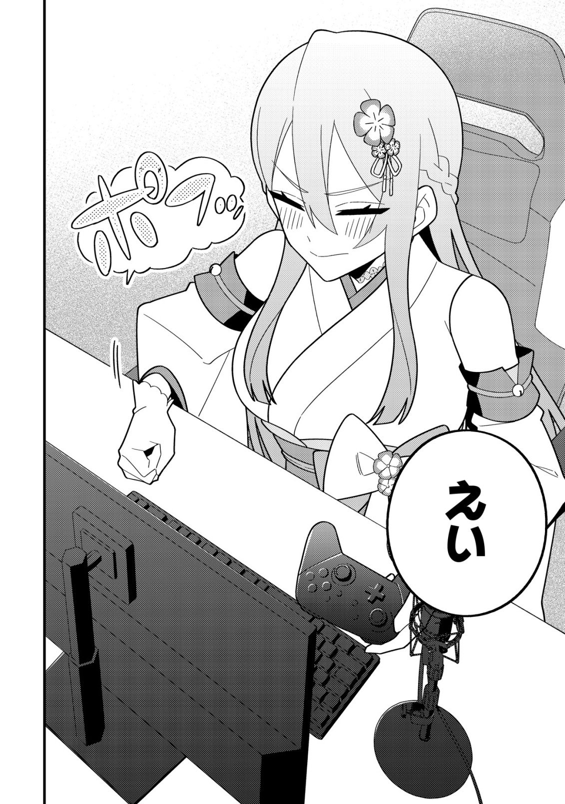 IMOUTO NO HAISHIN NI HAIRIKONDARA VTUBER ATSUKAI SARETA KEN Chapter 8 page 26 - nihonkuni.com