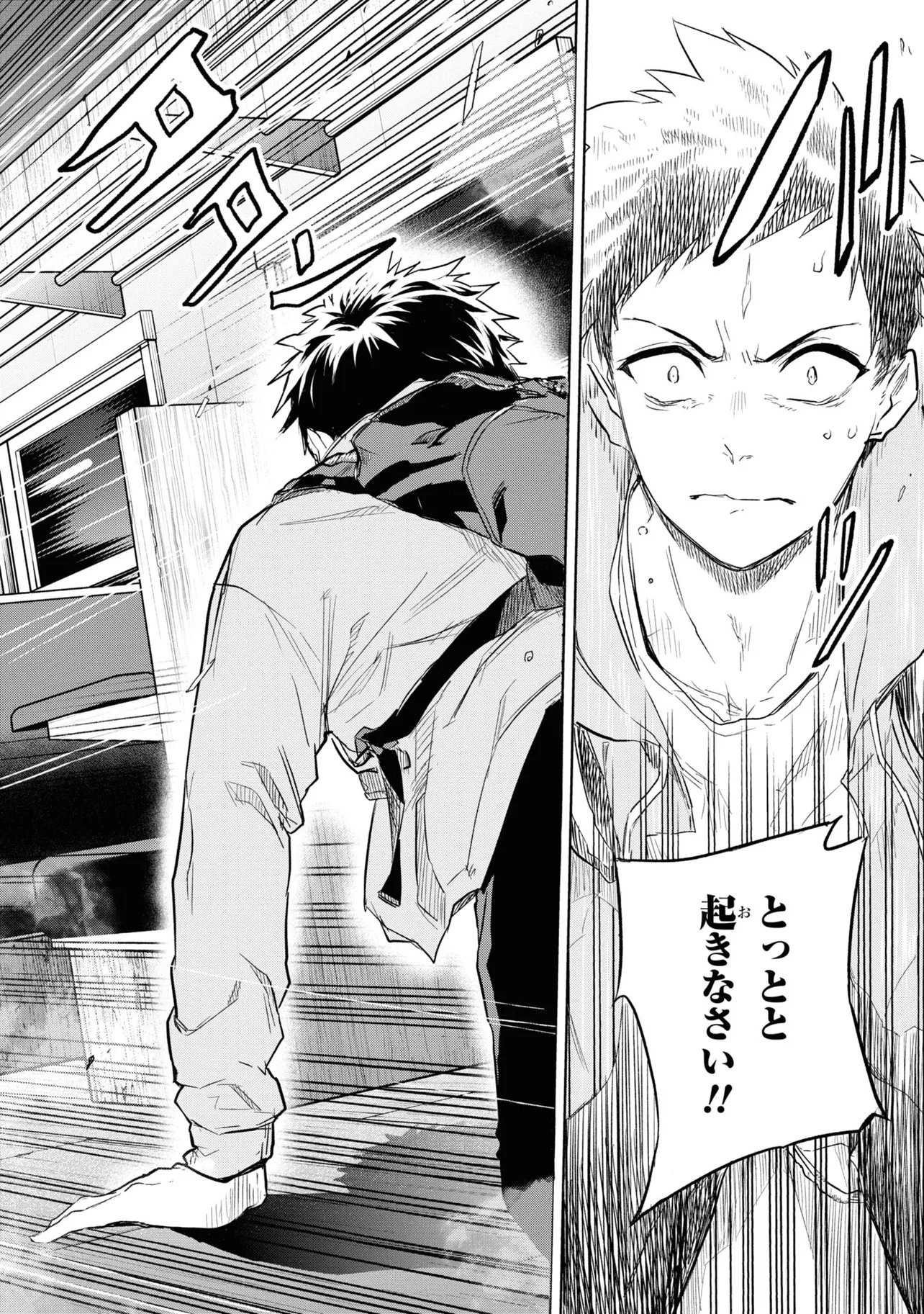 TEITO SEIHAI KITAN: FATE/TYPE REDLINE Chap 1 - Pic 42