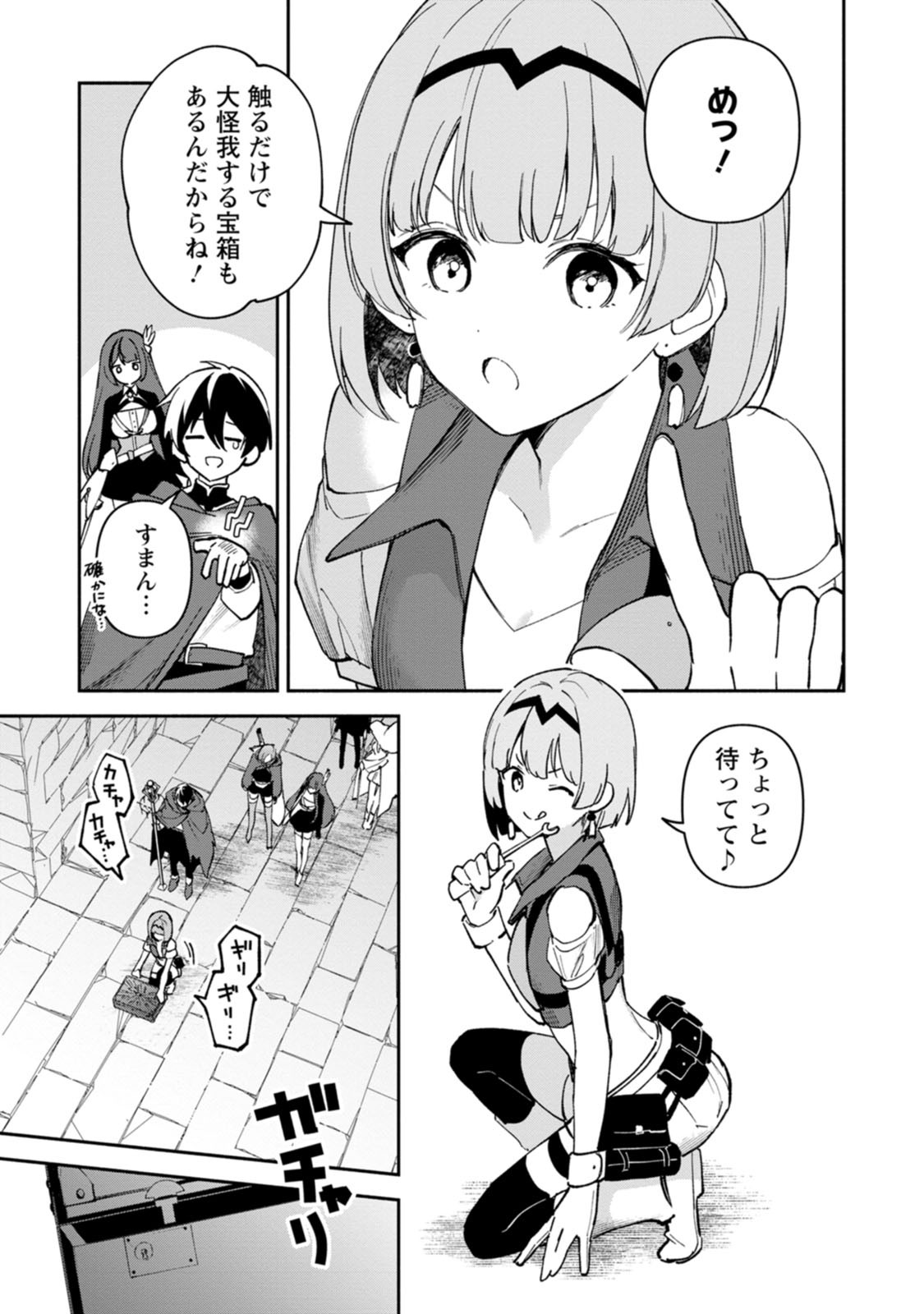 ARASA MAJUTSUSHI NO YURUI HAREM LIFE: BURAKKU SHACHIKU GA ISEKAI DE JIYU KIMAMA NI YUKYU SHOKA - RAW Chap 15 - Pic 5