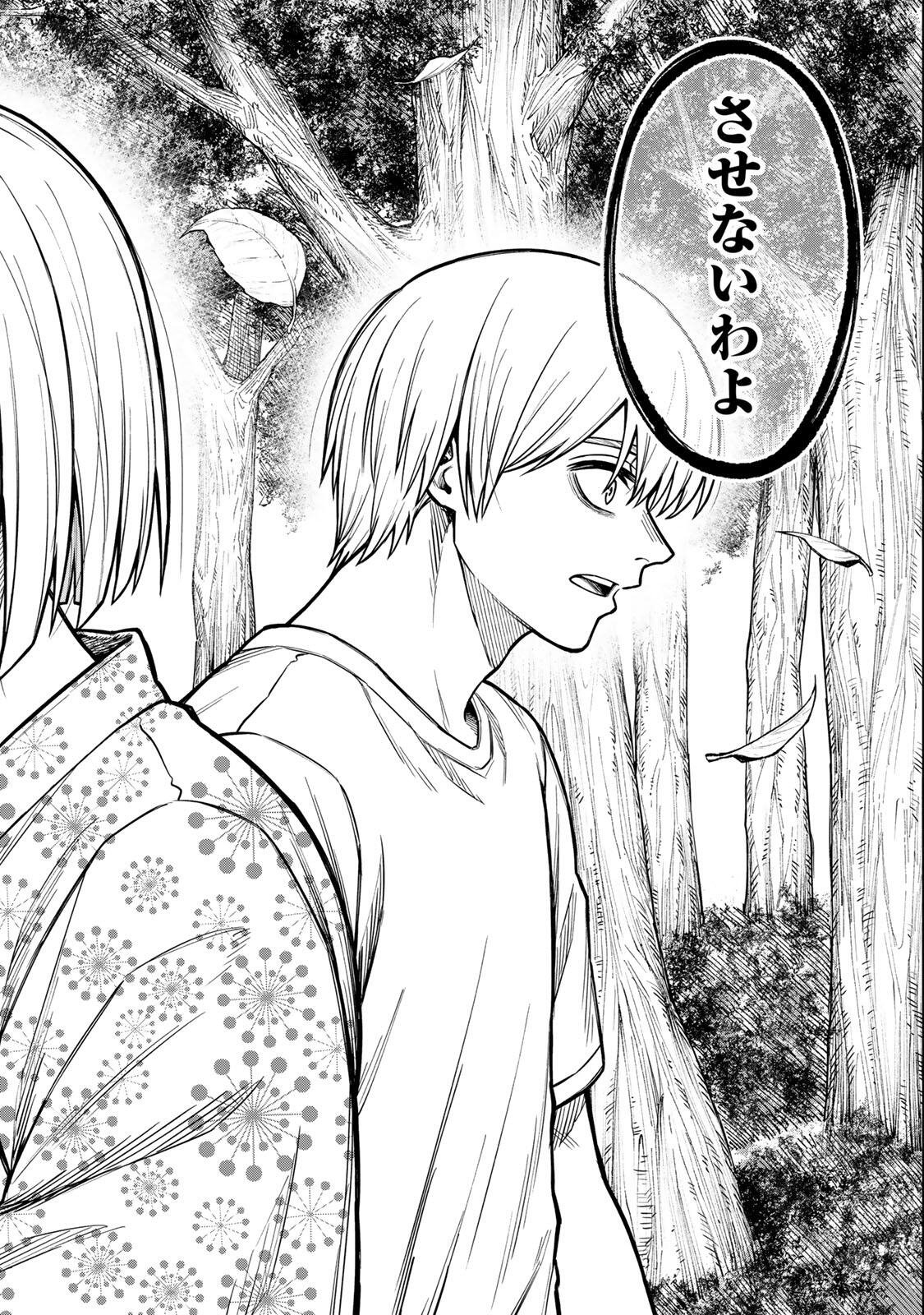 SOSHITE SETSUNA WA KURIKAESU Chapter 13 page 18 - nihonkuni.com