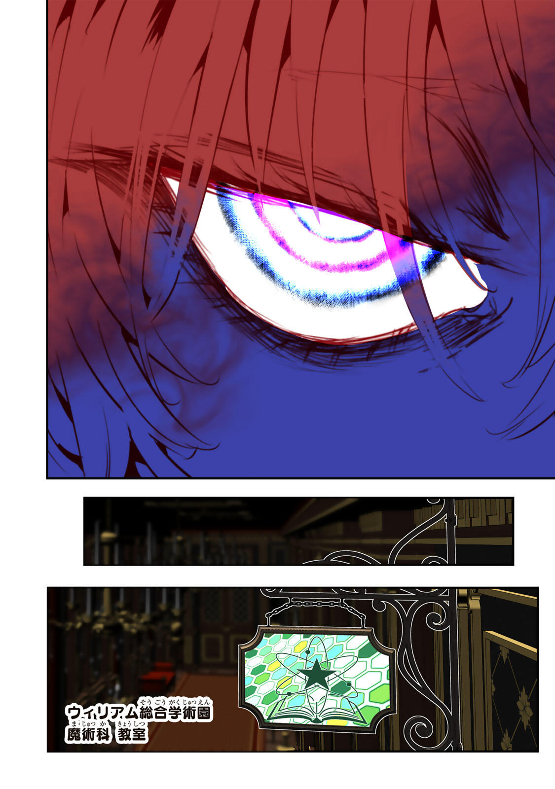 TENSEI SHITARA DAI NANA OUJI DATTANODE, KIMAMANI MAJUTSU O KIWAMEMASU - RAW Chap 216 - Pic 21
