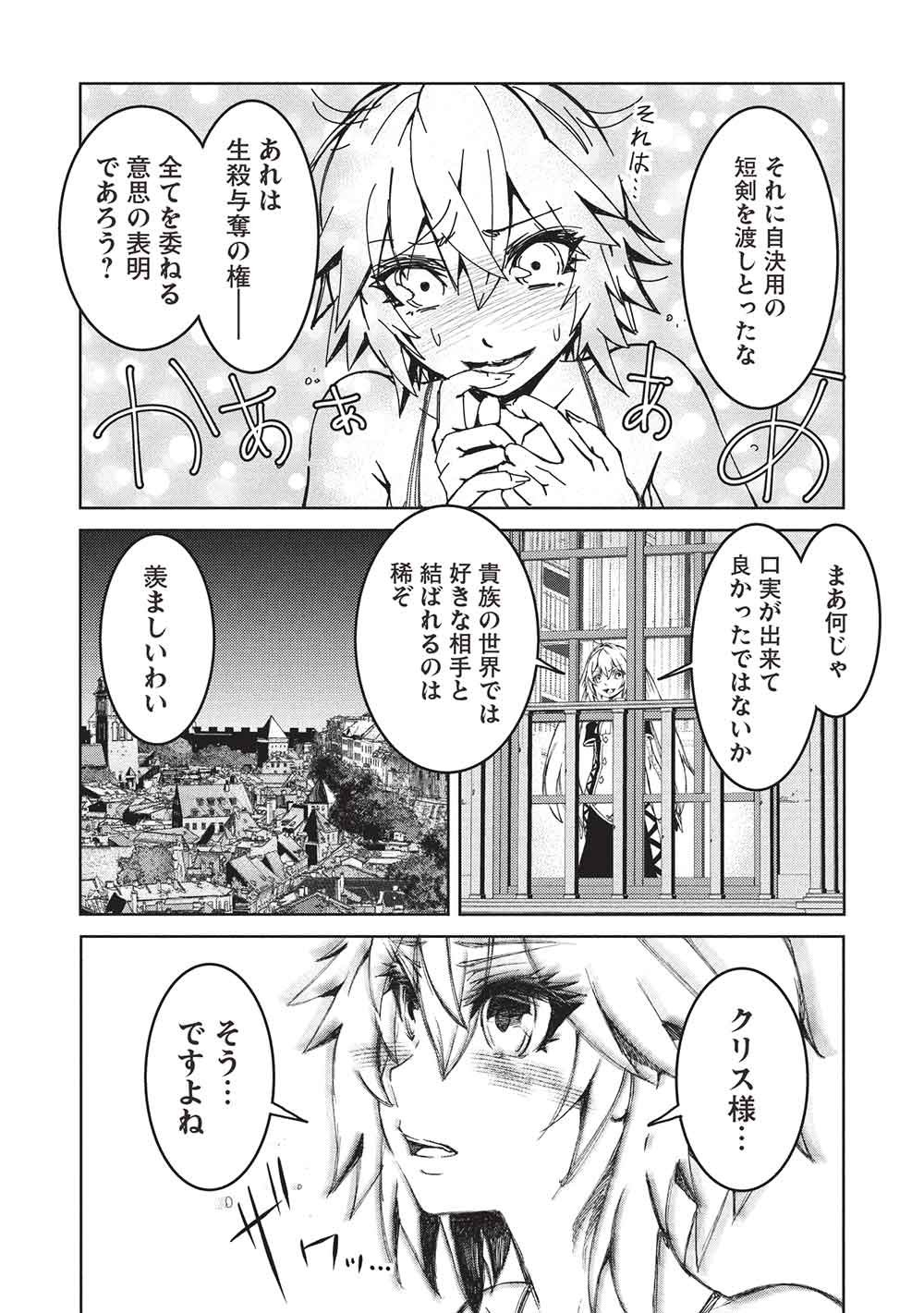 AROUND 40 OSSAN WA SLOW LIFE NO YUME WO MIRU KA? Chapter 35 page 8 - nihonkuni.com