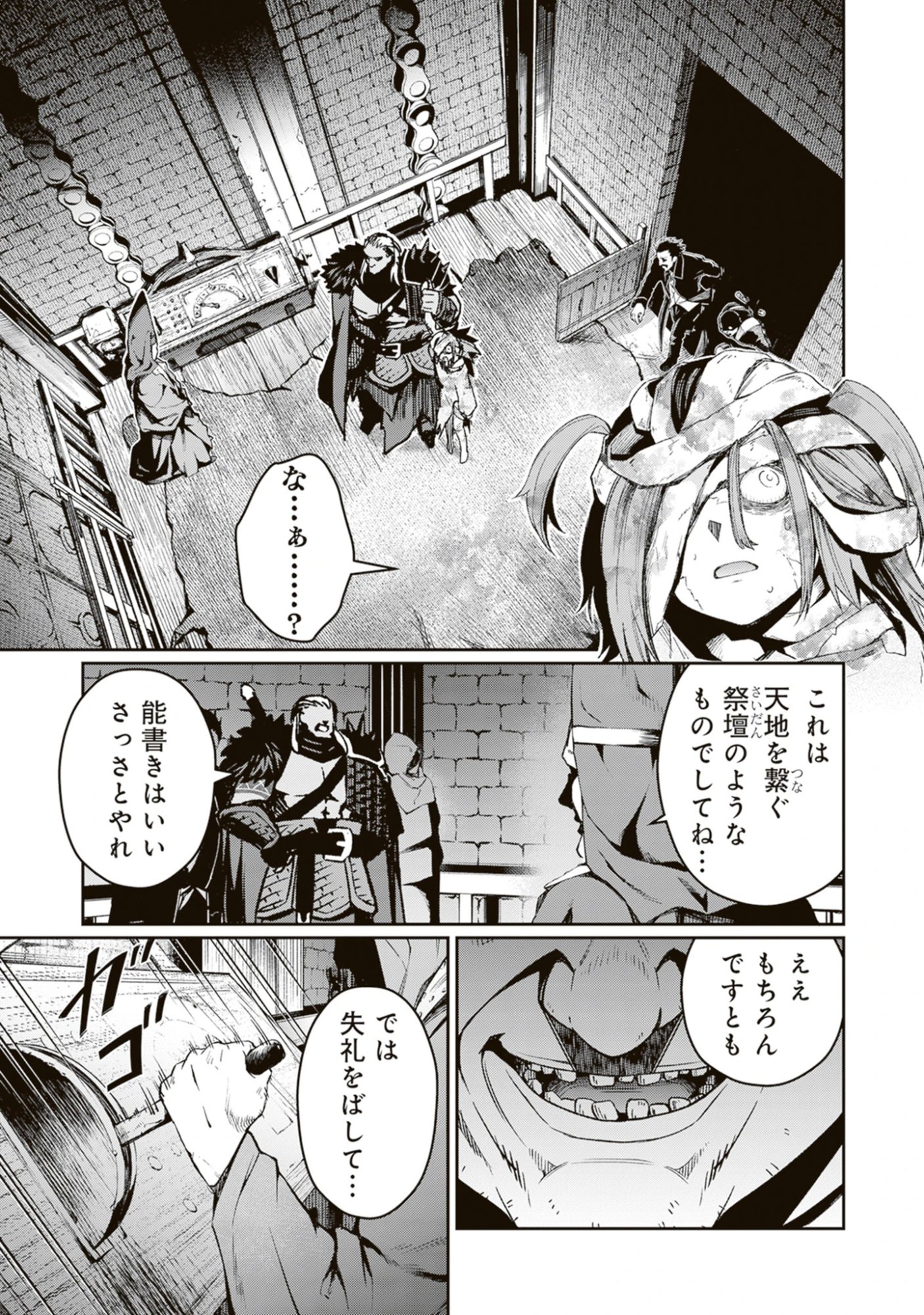 Blade & Bastard: Warm Ash, Dusky Dungeon (Manga) Chap 40 - Pic 19