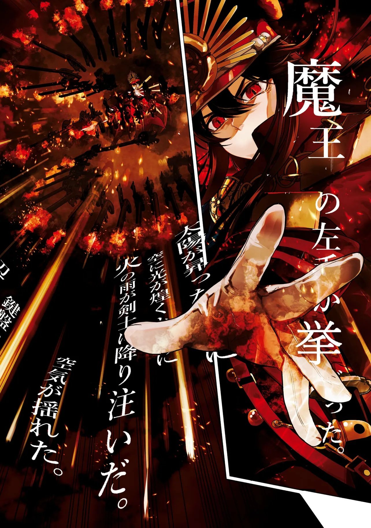 TEITO SEIHAI KITAN: FATE/TYPE REDLINE Chap 1 - Pic 4
