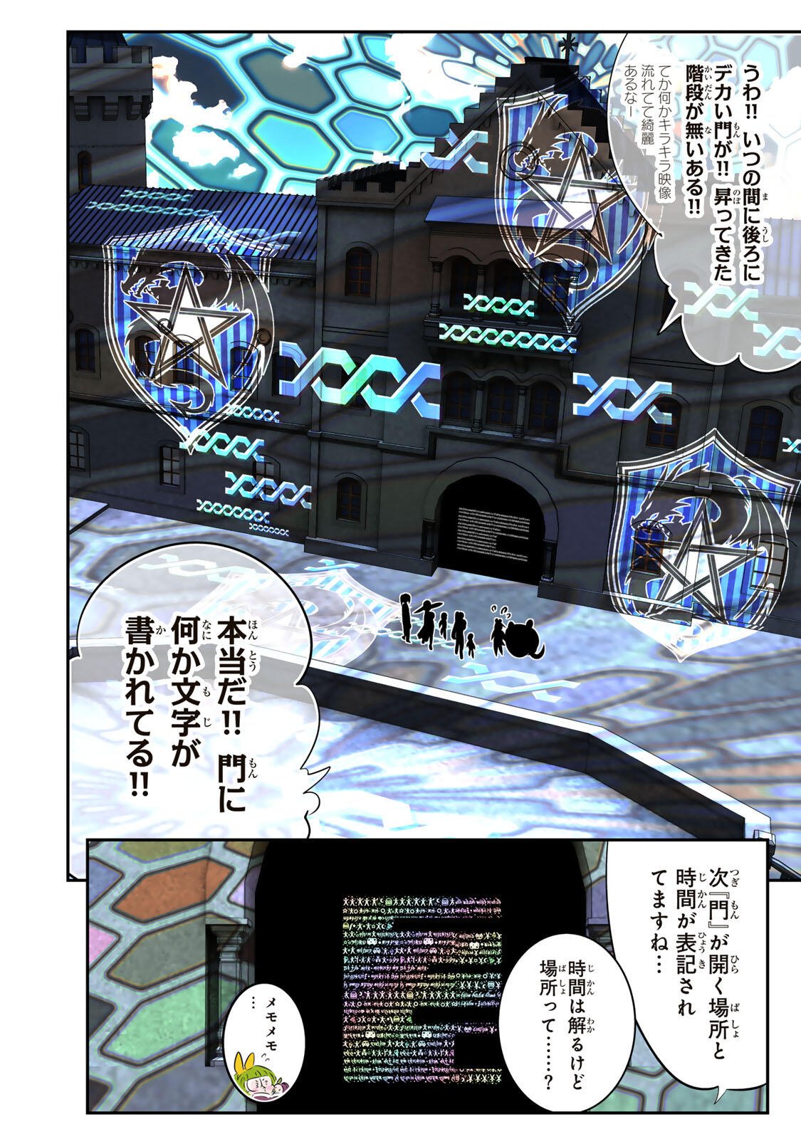 TENSEI SHITARA DAI NANA OUJI DATTANODE, KIMAMANI MAJUTSU O KIWAMEMASU - RAW Chap 216 - Pic 9