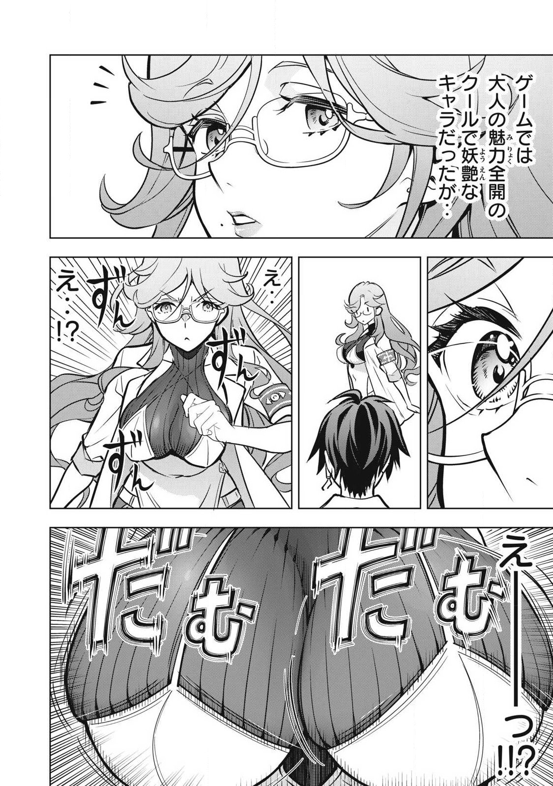 ACADEMY SAIKYOU NO MOB HEALER: SHINIGEE SEKAI NO MOB NI TENSEI SHITA ORE WA, HAZURE JOB [HEALER] TO GENSAKU CHISHIKI DE MUSOU SURU Chapter 4 page 8 - nihonkuni.com