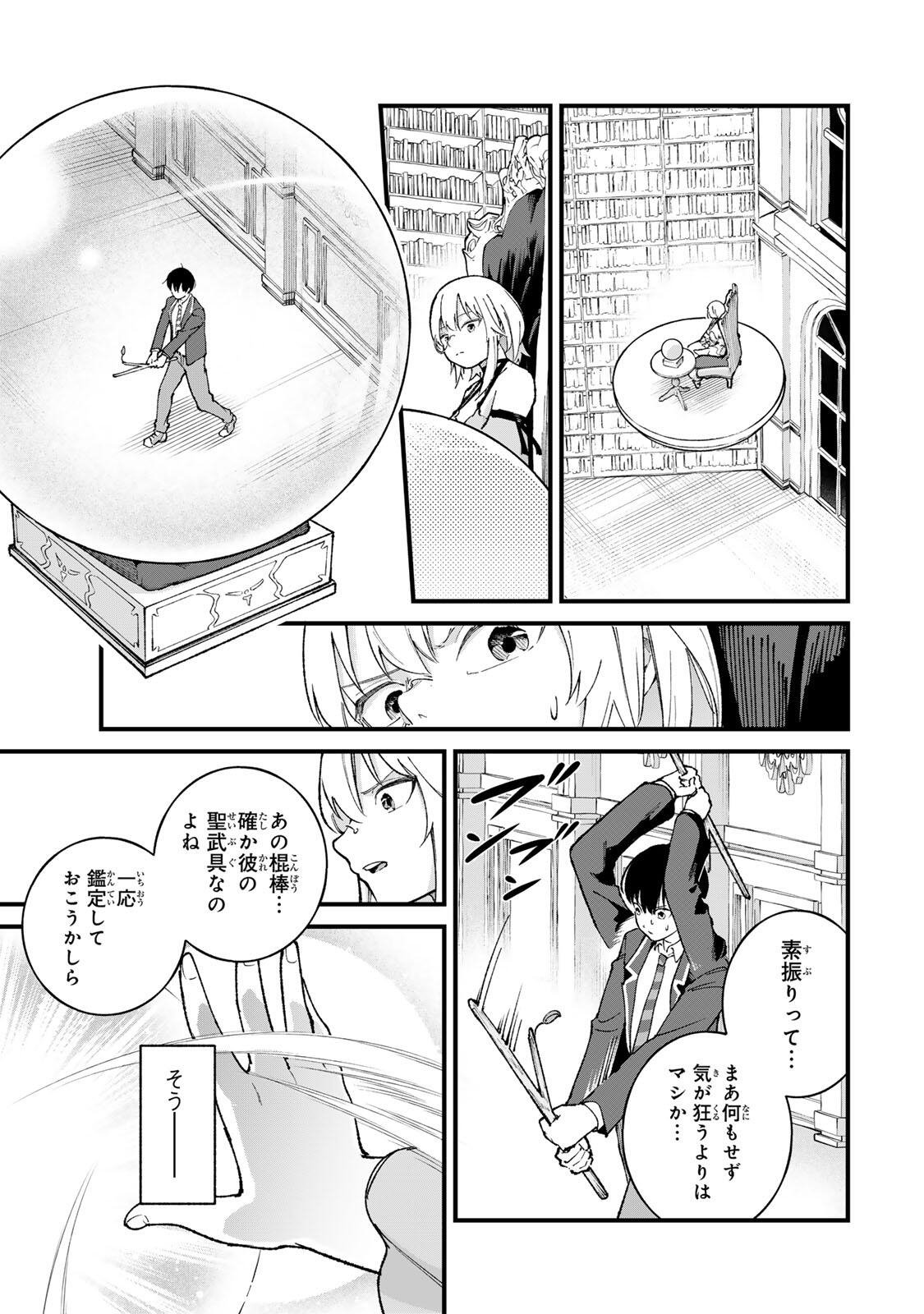 ICHIOKUNEN SHUGYOU NO MUJIKAKU KENSEI ~TADA NO BOU DA TO BAKA NI SARETA BANNOU NO JINKI TO, KYOKUGEN NO SHUGYOU DE UMIDASHITA 
